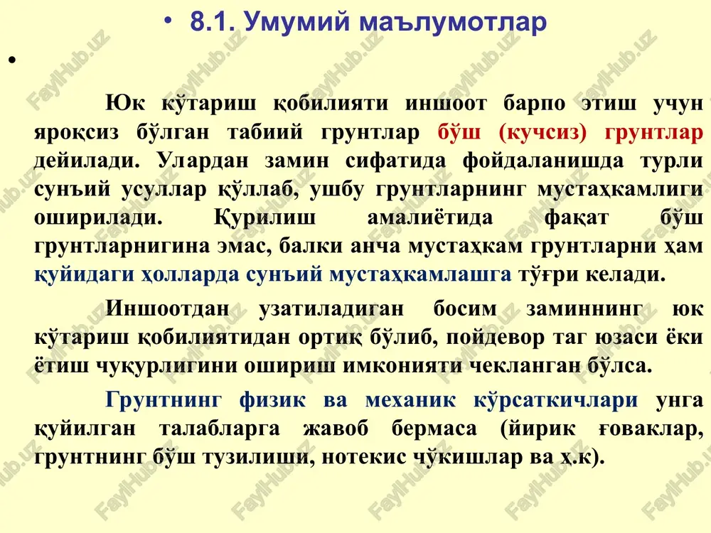 m balandlikdan bir erga 8...10 marta urib, grunt zichlanadi. bo'sh gruntlarni chuqur zichlash quyidagi usullar yordamida amalga oshirilishi mumkin. qumli yoki gruntli qoziqlar yordamida zichlash. bu usul bo'yicha bo'sh grunt, uning sirtidagi belgilangan joylarda metall quvur qoqish yoki tebratish yordamida cho'ktiriladi. belgilangan chuqurlikga etgach, quvurga qum yoki qum-tosh aralashmasi oz-ozdan solinib va shibbalanilib, quvur esa asta-sekin yuqoriga ko'tarilib boriladi tebratkich yordamida o'rnatiluvchi quvurlar uchiga to'rt tomonga ochiladigan maxsus qanotli moslama kiygiziladi. qoziqning chuqurlashish jarayonida moslama yopiq holda (uchi nayza shaklida) bo'ladi. quvur loyihaviy chuqurlikka etgach, uning ichki bo'shligi namlangan qum bilan to'ldiriladi, so'ngra, tebratgich ishga tushiriladi. bunda moslamaning og'zi ochilib, qum quvur bo'shlig'ini to'ldiradi va grunt zichlana boshlaydi. lyossli o'ta cho'kuvchan gruntlarni suvlash yordamida zichlash usuli kanallar va ulardagi inshootlar qurilishida keng qo'llaniladi. kanallarni beton bilan qoplashdan ilgari, ularning o'zani birmuncha davr suv ta'sirida bo'lishi lozim. bir joyga yig'ilgan gidrotexnika inshootlarini barpo etishda, qurilish maydonchasida bir qancha kichik o'lchamli handakchalar …
