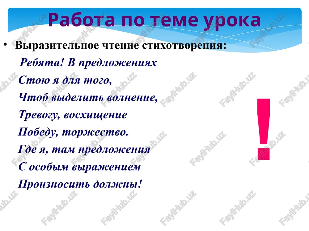 urok russkogo yazika - Page 3