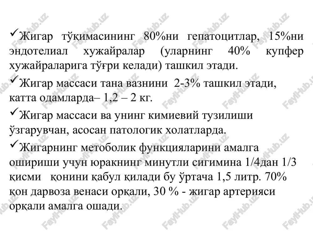 r-450 ishtirokida mikrosomal oksidlanish reaktsiyalari bir-necha bosqichda kechadi: 1. tsitoxrom r-450 (fe3+) substrat (s) bilan birikib ferment-substrat kompleksi xosil bo'ladi. 2. uning tarkibiga kiruvchi temir qaytariladi. bunda kislorodning 1 atomi ferment-substrat kompleksiga nadfn-reduktaza fermenti ishtirokida birikadi. 3. kislorodning 2 atomi suvni xosil qilishda ishtirok etadi. tsitoxrom r-450 tarkibiga kiruvchi temir fe3+ ga aylanadi. 4. oksidlangan moddaning eruvchanligi oshadi va metabolizmi osonlashadi. oksidlangan substrat tsitoxromdan ajraladi, tsitoxrom yana boshqa modda bilan birikadi. moddalar zararsizlantirilishi tsitoxrom r-450 faolligi boshqariladi: 1. molekula ichi o'zgarishlari. bunda tsitoxrom r-450 ni substratga bo'lgan moilligi o'zgaradi. 2. molekulular aro o'zgarish. bunda tsitoxrom r-450 va reduktaza o'rtasida bog'lanish o'zgaradi. 3. tsitoxrom r-450 sintezini boshqarish. bunday boshqarish tibbiyotda keng qo'llaniladi (fenobarbital, ziksorin, benzonal). monooksigenazali gidroksillanish severin str.621, tabl.12-2 zaxarli moddalarni zararsizlantirishi gistaminni zararsizlantirishi obezvrejivanie lekarstvennix veshestv kvik sinamasi jigarning pigment almashinuvidagi ishtiroki bir kecha-kunduzda retikuloendotelial to'qimalarda (qora taloq, jigar va suyak ko'mikida) qizil qon tanachalari 1% gacha nobud bo'ladi …
