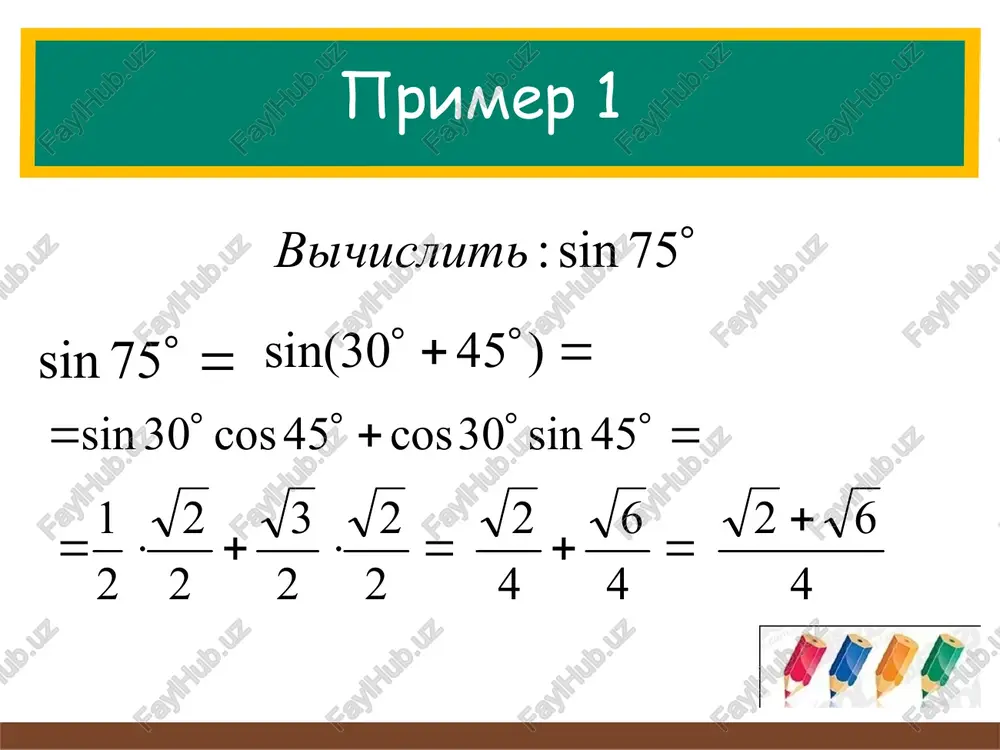 . . + x x cos sin = x x sin cos = × + x x x x sin cos cos sin 2 2 . . ch p = = × = x x sin cos 1 = × x x sin cos 2 2 x 2 sin 2 , znaya chto : 2 cos , 2 ; 2 3 , 5 3 x vichislit x sosx ÷ ø ö ç è æ î = p p = x sos 2 = - x x 2 2 sin cos 5 4 sin 25 16 sin 2 - = = x x = ÷ ø ö ç è æ - - ÷ ø ö ç è æ 2 2 5 4 5 3 = - 25 16 25 9 25 7 - reshite 0 2 cos 4 sin : = - x x uravnenie 0 2 cos 4 sin = …