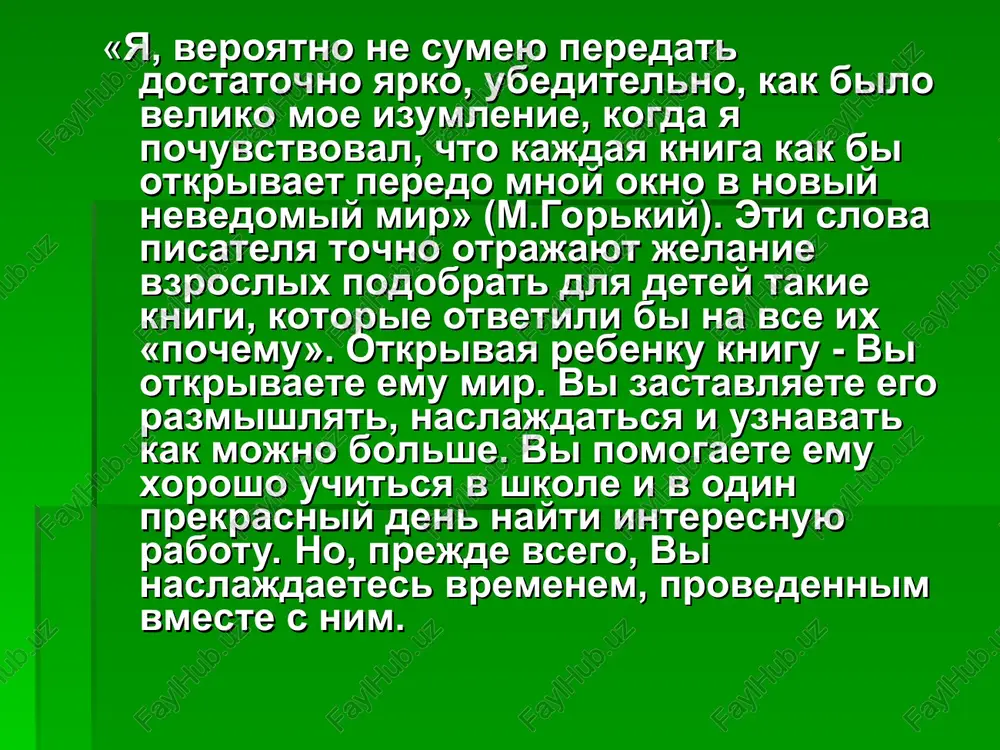 volshebniy mir knigi - Page 3