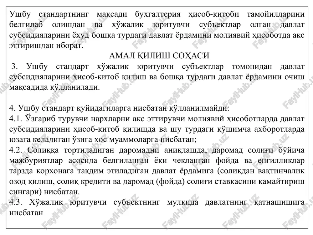 'lum belgilangan shartlar ostida ular bo'yicha to'lovni bekor qiladi. haqqoniy qiymat bu baholash sanasida bozor ishtirokchilari o'rtasidagi odatdagi operatsiyada aktivni sotishda olinishi mumkin bo'lgan yoki majburiyatni o'tkazishda to'lanishi mumkin bo'lgan narxdir. grantlar – bu korxonaga davlat (xukumat) hamda nodavlat, chet el, halqaro tashkilot va fondlar tomonidan ma'lum maqsadlar uchun berilgan beg'araz, gumanitar pul mablag'lari yoki moddiy texnik yordam summasi. grantlar pul mablag'lari, texnik vositalar va boshqa moddiy boyliklar ko'rinishida olinadi. ushbu maqsadli tushumlarning xarakterli jihati shundaki, ular aniq maqsadga ishlatilishi lozim. ajratilgan grantlarni maqsadli ishlatilishi ularni beruvchi shaxslar tomonidan nazorat qilinadi. subsidiyalar – bu korxonaga uning operatsion (asosiy) faoliyatini rivojlantirish maqsadida ma'lum bir shartlarga ko'ra davlat tomonidan pul va moddiy aktivlar bilan berilgan yordam summasi. maqsadli tushumlarning ushbu turi korxonalarga o'z mablag'lari etishmagan hollarda qaytarib berilmaydigan moliyaviy yordam sifatida beriladi. a'zolik badallari – bu jamoatchilik tashkilotlarining ta'sis hujjatlariga binoan belgilangan a'zolik badallari summasi. bunday maqsadli tushumlarga misol sifatida «kamolat» yoshlar …