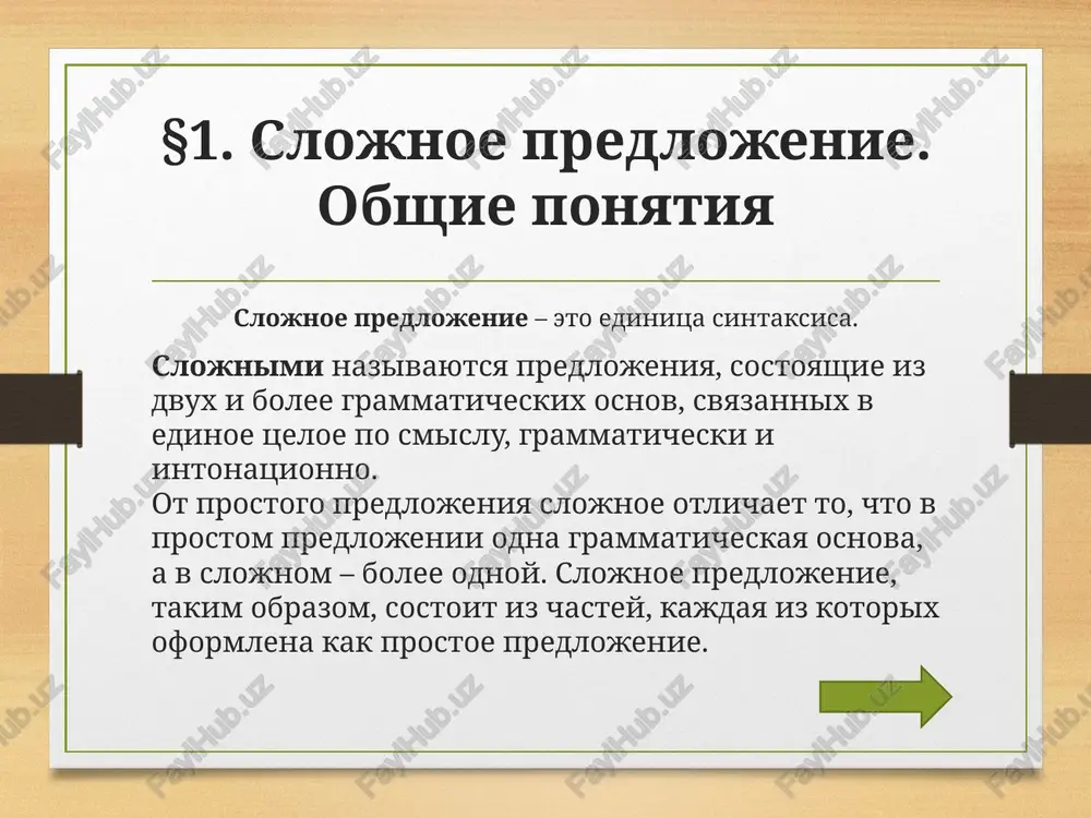 sintaksis. slojnoe predlojenie - Page 3