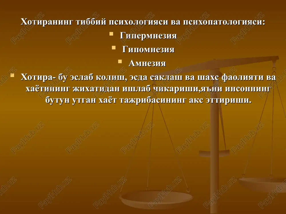 abulyatsiya-amneziya davrini bemor xayotidaxech kachon bulmagan vokealar bilan tuldiradi. reduplitsirlashgan eslash yoki exomneziya. bu buzilish amneziya bilan boglanmagan.bunda inson xayotida bulgan vokealarning vakt buyicha ilgari suradi, aslida bu vokealar boshka vaktda kuzatilgan. bu buzilishni derealizatsiyadan farklash kerak. kripnomneziya-xotiraning uzgarishi, buzilishi, ya'ni xakikatda bulgan vokea bilan tushidakurgan vokeani orasida farklashini susayishi yoki yukolib ketishi. plagiatlik – kuyidagi buzilish turi bulib, inson biror bir kashfiyotni boshkasi kilganligini bilsada, bu kashfiyotni uzim kilganman deb ishonch xosil kiladi.