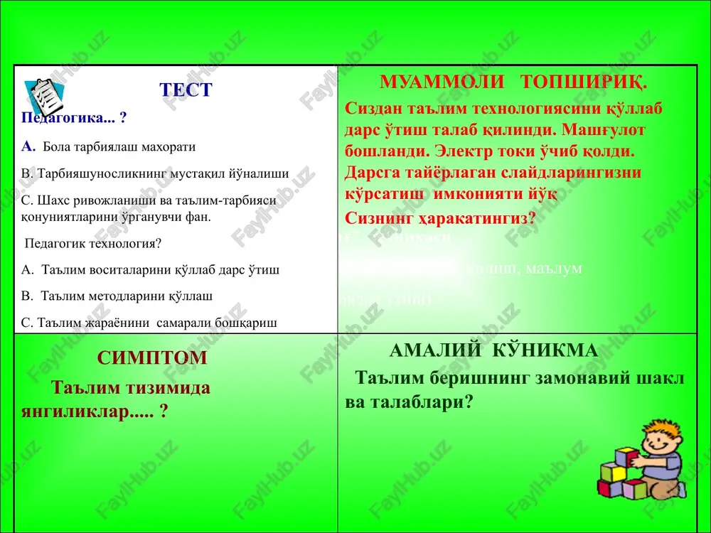 tlar va talablarga muvofiq pedagogik funktsiyalarni bajarishga tayyorlik va qodirlikni belgilovchi professional-shaxsiy xususiyatlar tushuniladi. ya'ni: pedagogik faoliyat olib borish, pedagogik vazifani bajarish hamda zaruriy natijaga erishishdagi pedagogik qobiliyat va layoqat o'qituvchiga qo'yiladigan talablar shaxsiy fazilatlar o'qitishni bilish talabalarning bilimini xolisona baholash va nazorat qilishni bilish tarbiyalashni bilish kasbiy kompetentlik haqida zamonaviy tushuncha sidorov s.v. - http://sv-sidorov.ucoz.com 17 sidorov s.v. - http://sv-sidorov.ucoz.com 18 kasbiy-pedagogik kompetentlik kasbiy sifatlar: bilim malaka tajriba shaxsiy sifatlar: samimiylik, adolatparvarlik, mehribonlik, xayrihoxlik, maslahatgo'ylik, talabchanlik.... kasbiy bilimlar metodologik (falsafa, psixologiya, mantiq, pedagogika, qonuniyatlar); nazariy (maqsad, tamoyil, qoidalar, olimlarning fikrlari); metodik (o'quv-tarbiya jarayonini tashkil eta olish darajasi); texnologik (aniq sharoitda pedagogik vazifalarni echish va vaziyatlardan chiqa olish darajasi); prognostik (shaxs rivojlanishini oldindan loyihalashtira olish); amaliy (ko'nikma, malaka). pedagogik qobiliyat kommunikativ; kreativ; tashkilotchilik; pertseptiv (pedagogik ziyraklik, empatiya, intuitsiya); konstruktiv; reflektiv. pedagogning kasbiy kompetentligi tarkibi kasbiy-pedagogik kompetentlik kasbiy-pedagogik faoliyatga nazariy tayyorgarlik kasbiy-pedagogik faoliyatga amaliy tayyorgarlik 21 tahliliy-tadqiqiy qobiliyat; prognozlash qobiliyati; loyihalash …
