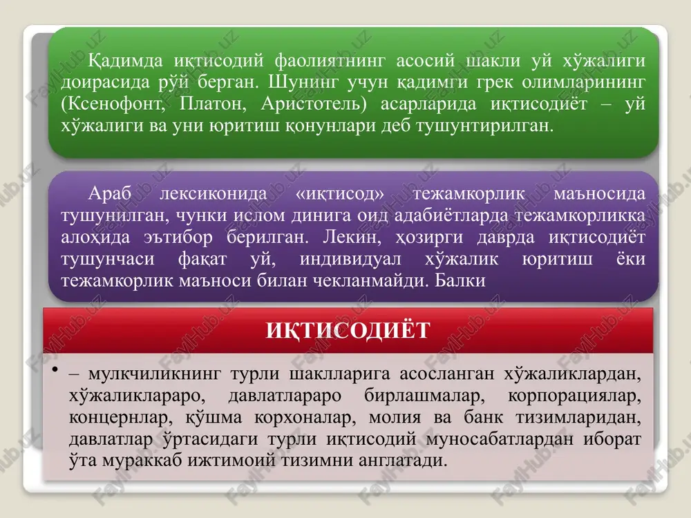 ositalari va ishchi kuchidan foydalanish unumli iste'mol deyiladi. iste'mol buyumlarining ehtiyojlarni qondirish maqsadida o'z ahamiyati bo'yicha pirovard ravishda ishlatilishi shaxsiy iste'mol deyiladi. taqsimot jarayoni ishlab chiqarish jarayoni iste'mol jarayoni ayirboshlash jarayoni tovarlar, xizmatlar va resurslarning takror ishlab chiqarish fazalaridagi harakati ehtiyoj resurs iqtisodiyotning doimiy va bosh masalasi – ehtiyojlarning cheksizligi va iqtisodiy resurslarning cheklanganligidir. insonning yashashi va kamol topishi, umuman insoniyatning rivojlanishi uchun kerak bo'lgan hayotiy vositalarga bo'lgan zarurati iqtisodiyot nazariyasi fanida ehtiyoj deb ataladi. ehtiyojlar ijtimoiy-iqtisodiy ehtiyojlar ehtiyojlarni iste'mol qilish tavsifiga ko'ra birlamchi ehtiyojlar umumjamiyat ehtiyoj-lari hududiy guruhiy yakka birgalikda qondiriluvchi ehtiyojlar ma'naviy moddiy shaxsiy ishlab chiqarish ikkilamchi ehtiyojlar 15 iqtisodiy resurslarni quyidagi guruhlarga ajratish mumkin: tabiiy resurslar ishchi kuchi resurslari kapital er, er osti boyliklari, suv, o'rmon va biologik resurslar kishilarning aqliy va jismoniy qobiliyatlari foyda olish maqsadida ishlatiladigan binolar, stanoklar, mashinalar, asbob-uskunalar, inshootlar, qurilmalar, sotishga tayyor tovarlar, pul mablag'lari va boshqalar tadbirkorlik qobiliyati kishilarning ishlab chiqarish va …