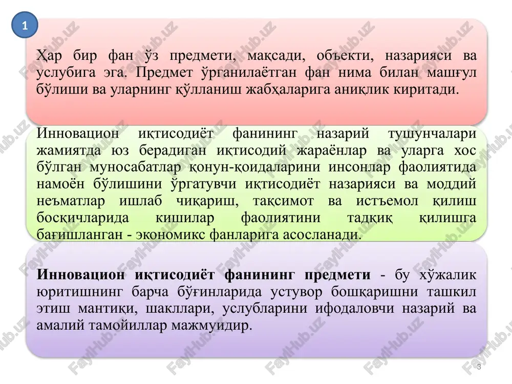tijasi sifatida qarash mumkin. innovatsiyalarni paydo bo'lishining ikki yo'nalishi bozor ehtiyoji, ya'ni qandaydir tovar yoki xizmatga bo'lgan talab. boshqacha aytganda, bu - bozor ehtiyojlariga beriladigan javob yoki marketing varianti hisoblanadi. masalan, bunday o'zgarishlar tarkibiga ishlab chiqarish harajatlarini kamaytirishga yoki mahsulotga «tovar» ko'rinishini berishga yordam beruvchi o'zgarishlarni kiritish mumkin. «kashfiyotchilik» (intellektual faoliyat)- bu odamning bozorda mavjud bo'lmagan talabni qondirishga yo'naltiriladigan yangi mahsulotni yaratish borasidagi intellektual faoliyatidir. boshqacha aytganda, bu - yangi bozorni yaratish faoliyatidir 3 rivojlanishning innovatsion tipi (ingl. innovation model of development) – ijtimoiy ishlab chiqarishda yangi ilg'or texnologiyalarga urg'u berish, yuqori texnologiyalar asosida mahsulotlar ishlab chiqarish, mikro va makroiqtisodiy jarayonlarda ilg'or tashkiliy va boshqaruv qarorlarini qabul qilish - texnopark , texno polis, kam energiya talab etadigan texnologiyalardan foydalanish siyosati, ishlab chiqarish faoliyatini intellektualashtirish, iqtisodiyotni softlashtirish va servislashtirish bilan tavsiflanadi. 10 g'oyaning tuzilishi, yangiliklarning paydo bo'lishi va tarqatilishidan tortib, to uning qo'llanishigacha bo'lgan muddat innovatsiyaning hayotiy davri deb ataladi. mustaqil …