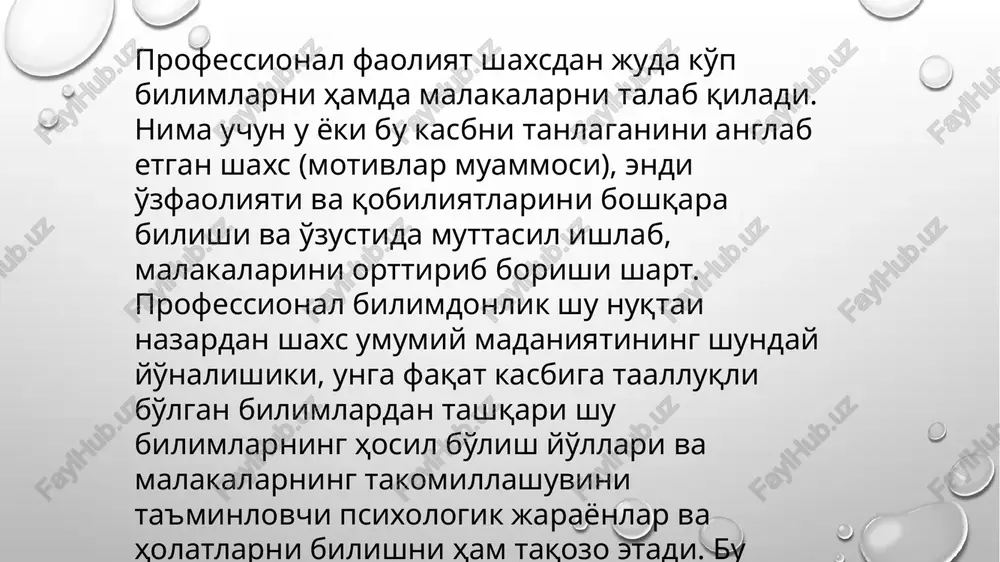 - qola iching» degan yozuv berildi. tabiiy, oddiy idrok bu bitta kadrni ilg'amaydi. lekin kinoteatr bufetida ushbu ichimlikni ichish kadrdan keyin 18 foizga oshgan. demak, aslida ong bu ma'lumotni qabul qilgan, lekin real anglash, oydinlashuv ro'y bermagan ekan. ongdagi ma'lumotlarning aslida miyamizdagilardan kamligining asosiy sababi - odam har qanday ma'lumotni saralab, tanlab qabul qiladi, o'zi uchun «ahamiyatsiz» deb baholagan narsaga diqqat ham qilmaydi, eslab qolmaydi ham. u o'zongida barcha mavjud ma'lumotni o'ziga xos tarzda qayta ishlaydi, o'zgartiradi. shuning uchun ham har bir inson o'ziga xos va qaytarilmasdir - individualdir, deyiladi. bilish jarayonlardagi individuallik sabablarini tushunish uchun eng muhim bilish jarayonlari bilan tanishamiz. sezgilar to'g'risidagi ilmiy ta'limotlarga binoan narsalar va ularning xossalari, ularning tarkibiy qismlari, xususiyatlari, shakllari, harakati birlamchi hisoblanib sezgilarning o'zi esa tashqi va ichki qo'zg'atuvchilarning sezgi a'zolariga ta'sir etishining mahsulidir. ingliz olimi ch.sherrington sezgilarning ushbu tasnifini beradi: 1) eksterioretseptiv sezgilar, ya'ni tashqi muhitdagi narsa va hodisalarning xususiyatlarini aks ettirishga …