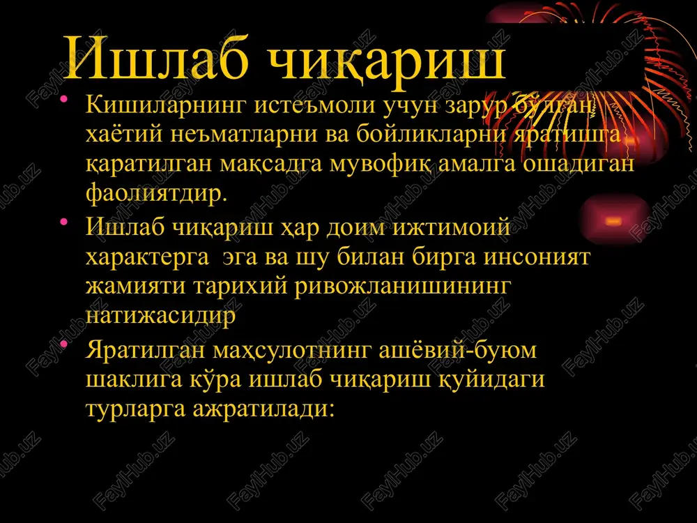 10 ishlab chiqarish omillari va uning tarkibi mehnat vositalari mehnat predmetlariga ta'sir qilish xususiyatlariga ko'ra quydagi guruhlarga ajratiladi: • mehnat qurollari - mehnat predmetlariga bevosita ta'sir ko'rsatadi. masalan, mashinalar, mexanizmlar, uskunalar va h.k. • saqlash vositalari-yoqilg'i, materiallar va mahsulotlarni saqlash hamda uzatishga xizmat qiladi (tsestsrnalar, turli sig'im idishlari, omborlar, quvurlar va h.k). • umumiy vositalar - bevosita ishlab chiqarish jarayonida qatnashmaydi, balki unga umumiy shart-sharoit bo'lib xizmat qiladi (binolar, inshootlar, yo'llar, va h.k). 11 ishlab chiqarish omillari to'g'risidagi nazariyalar j.b.sey (frantsuz iqtisodchisi)—ishlab chiqarish-ning uch omili nazariyasini asoslab, unga er, kapital va mehnatni kiritadi. • klassik iqtisodiy maktab—ishlab chiqarishning shaxsiy va moddiy omili nazariyasini ilgari suradi. b.baverk (avstriya maktabi) - ishlab chiqarishning ikki omili: kapital va mehnat mavjud bo'lishini tan oladi. hozirgi zamoy nazariyalari-ishlab chiqarishning to'rt omili mavjud bo'lishini ko'rsatadi. 12 ishlab chiqarish natijalari. ishlab chiqarish funktsiyasi ishlab chiqarish natijalari— turli darajada ishlab chiqarish xajmini tavsiflovchi ko'rsatkichlardir: • korxona (firma) darajasida: …