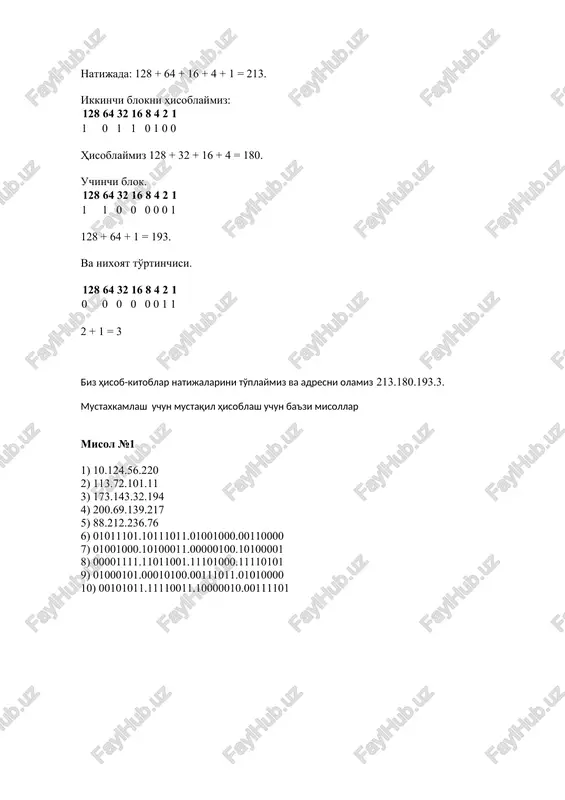 tahlil qilaylik. keling, 193 raqamini olaylik va u qaysi jadval kombinatsiyalaridan kelib chiqqanligini ko'rib chiqamiz. 128 + 64 + 1 = 193. 128 64 32 16 8 4 2 1 1 1 0 0 0 0 0 1 233=128 + 64 + 32 + 8 + 1. kombinatsiyani shakllantirishda ishtirok etgan sonlar 1 ni, qolganlari esa 0 ni oladi. biz birinchi oktetni olamiz kombinatsiyani shakllantirishda ishtirok etgan raqamlar 1 ni, qolganlari esa 0 ni oladi. 44 =32 + 8 + 4. 128 64 32 16 8 4 2 1 0 0 1 0 1 1 0 0 va yakunada 12 =8 + 4. 128 64 32 16 8 4 2 1 0 0 0 0 1 1 0 0 natijada uzun bitlar ketma ketligi hosil bo'ladi 11000001.11101001.00101100.00001100. aynan shu turdagi sonlar bilan tarmoq qurilmalari ishlaydi. bitlar ketma-ketligi teskariga, ya'ni o'nlik yozuvga o'tkazish mumkin. bundan tashqari, har bir oktetni (har biri …