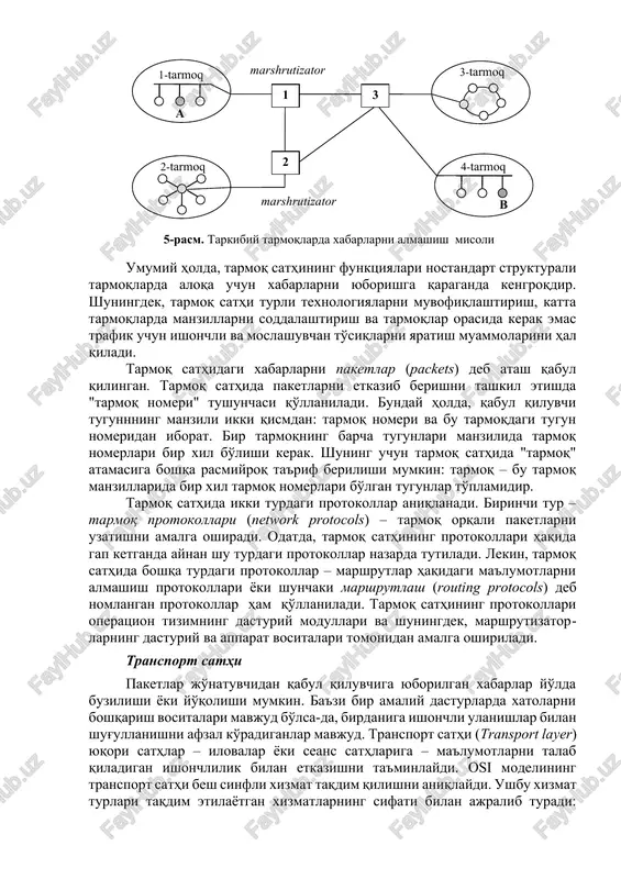 n maxsus qurilmalar bilan bog'langan. marshrutizator (router) – tarmoq ichidagi ulanishlar topologiyasi to'g'risida ma'lumot to'playdigan va uning asosida tarmoq sathining paketlarini belgilangan tarmoqqa yuboradigan qurilmadir. bir tarmoqdagi tugundan boshqa tarmoqdagi tugunga xabar etkazish uchun tarmoqlar orasida bir necha oraliq o'tishlar (sakrash) amalga oshiriladi. bunda har safar optimal marshrut (yo'nalish) tanlanadi. shunday qilib, marshrut – paketlar o'tadigan marshrutizatorlarning ketma‑ketligidir. 5‑rasmda uchta marshrutizator ulangan to'rtta tarmoq ko'rsatilgan. ushbu tarmoqlarning a va b tugunlari o'rtasida ikkita marshrut mavjud: birinchisi 1‑va 3‑marshrutizator orqali, ikkinchisi esa 1-, 2- va 3-marshrutizator orqali. eng yaxshi yo'lni tanlash muammosi marshrutlash deb nomlanadi va uni hal qilish tarmoq sathining asosiy vazifalaridan biridir. ushbu muammo eng qisqa yo'l har doim ham yaxshi bo'lavermasligi bilan murakkablashadi. ko'pincha marshrutni tanlashning mezoni – marshrut bo'yicha ma'lumot uzatish vaqti hisoblanadi; bu aloqa kanallarining o'tkazish qobiliyatiga va vaqt o'tishi bilan o'zgarishi mumkin bo'lgan ma'lumotlar oqimining zichligiga bog'liq. yo'nalishni tanlash boshqa mezonlarga, masalan, uzatishning ishonchliligi bo'yicha …