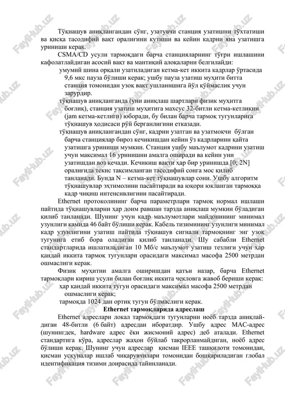 avval uzatuvchi stantsiya kabelni tinglab (ya'ni unda paydo bo'ladigan elektr signallarini qabul qiladi va tahlil qiladi), unda tashuvchi signallar yo'qligini aniqlashi kerak. agar tashuvchi signal (carrier sense, cs), aniqlansa, stantsiya o'z kadrini uzatmay, uzatish muzitini bo'shashini kutib qoladi va shundan keyingina uni yana uzatishga harakat qiladi. ammo ushbu algoritm bilan ham, ikkita stantsiya shinada uzatish yo'q deb o'ylab, bir vaqtning o'zida kadrlarini uzatishni boshlashi mumkin. bunday holda umumiy kabelda signallar to'qnashuvi (kolliziya) sodir bo'lishi mumkin, bu esa ma'lumotlarning buzilishiga olib keladi. to'qnashuvni aniqlash uchun barcha stantsiyalar bir vaqtning o'zida kabelda sodir bo'ladigan signallarni kuzatadilar. agar uzatilgan va kuzatilgan signallar farq qilsa, signvllar to'qnashuvi (collision detection) qayd etiladi. bunday holatni aniqlagan stantsiya tarmoqqa maxsus bitlar ketma-ketligini (jam ketma-ketligi) yuborish orqali barcha stantsiyalarni bundan ogoh qiladi. to'qnashuv aniqlangandan so'ng, uzatuvchi stantsiya uzatishni to'xtatishi va qisqa tasodifiy vaqt oralig'ini kutishi va keyin kadrni yana uzatishga urinishi kerak. csma/cd usuli tarmoqdagi barcha stantsiyalarning to'g'ri …