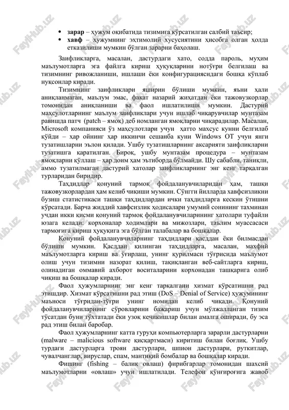 anligini isbotlash tartibi; · avtorizatsiya – sub'ektlarning (foydalanuvchilar, hisoblash jarayonlari, qurilmalar) ob'ektlarga (fayllar, dasturlar, xizmatlar, qurilmalar) kirishini nazorat qilish va ularning har biriga kirish qoidalarida aniq belgilangan huquqlarni berish tartibi. xatarlarni boshqarishning asosiy tushunchalariga quyidagilar kiradi: · zaiflik – tajovuzkorga ma'lum bo'lganidan so'ng, uning xavfsizligini buzishga imkon beradigan axborot tizimidagi zaif bo'g'ini; · tahdid – tizim xavfsizligini buzilishiga olib kelishi mumkin bo'lgan holatlar va harakatlar; · hujum – amalga oshirilgan tahdid; · zarar – hujum oqibatida tizimiga ko'rsatilgan salbiy ta'sir; · xavf – hujumning ehtimoliy xususiyatini hisobga olgan holda etkazilishi mumkin bo'lgan zararni baholash. zaifliklarga, masalan, dasturdagi xato, sodda parol, muhim ma'lumotlarga ega faylga kirish huquqlarini noto'g'ri belgilash va tizimning rivojlanishi, ishlashi yoki konfiguratsiyasidagi boshqa ko'plab nuqsonlar kiradi. tizimning zaifliklari yashirin bo'lishi mumkin, ya'ni hali aniqlanmagan, ma'lum emas, faqat nazariy jihatdan yoki tajovuzkorlar tomonidan aniqlanishi va faol ishlatilishi mumkin. dasturiy mahsulotlarning ma'lum zaifliklari uchun ishlab chiqaruvchilar muntazam ravishda patch (patch …