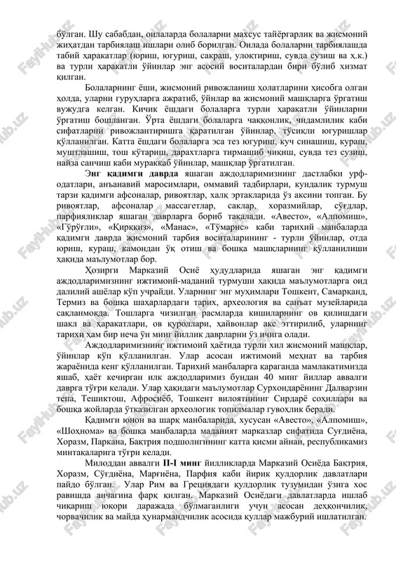 ning quyi oqimidagi qator ko'llarda baliq ovi bilan shug'ullanish, ularning o'troq holda yashashiga sabab bo'lgan. markaziy osiyoning nihoyatda boy ovchi va baliqchi jamoalari yodgorliklari ichida markaziy farg'onaning neolit yodgorliklari - zambar, taynoq, yangiqadam, madiyor, sariqsuv, ming buloq kabilar ajralib turadi. ibtidoiy podadan yuqori paleolitga o'tilishi bilan islilab chiqaruvchi kuchlar, ijtimoiy munosabatlar va odam qiyofasida o'zgarishlar paydo bo'lgan. bu davrga kelib, mehnat qurollari ancha takomillashgan, suyak va shoxdan yasalgan buyumlar; igna, bigiz, qarmoq, kamon o'qi va har xil bezaklar yasagan, tosh va suyaklarni parmalaganlar. toshlarga, sopol idishlarga odamlar, hayvonlarni rasmini chizganlar. so'nggi paleolit davrining yutuqlaridan biri - nayzaning ixtiro qilinishi bo'lgan. nayza tufayli ovchilik rivojlangan, tirik hayvonlarni birgalashib ovlash keng tarqalgan. nayzani ushlash, uni mo'ljalga olib, uzoqqa uloqtirish kabi mashqlar, hayvonlarni ovlash, ularni quvib etish etarli darajada chaqqonlik va chidamlilikni talab etadi. bu natijalarga erishish uchun maxsus tayyorgarliklar, ularni o'rgatuvchilar, tarbiyachilar bo'lgan. shu sababdan, oilalarda bolalarni maxsus tayyorgarlik va jismoniy jihatdan …