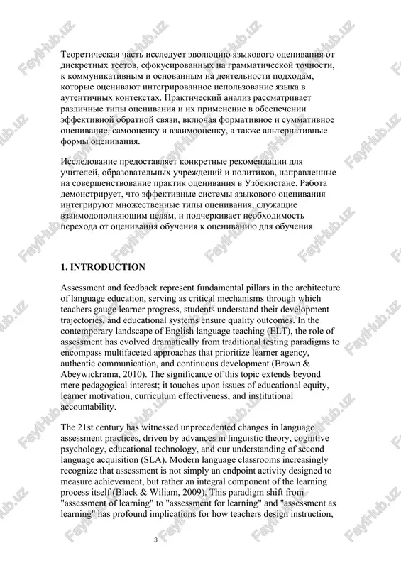 and educational systems ensure quality outcomes. in the contemporary landscape of english language teaching (elt), the role of assessment has evolved dramatically from traditional testing paradigms to encompass multifaceted approaches that prioritize learner agency, authentic communication, and continuous development (brown & abeywickrama, 2010). the significance of this topic extends beyond mere pedagogical interest; it touches upon issues of educational equity, learner motivation, curriculum effectiveness, and institutional accountability. the 21st century has witnessed unprecedented changes in language assessment practices, driven by advances in linguistic theory, cognitive psychology, educational technology, and our understanding of second language acquisition (sla). modern language classrooms increasingly recognize that assessment is not simply an endpoint activity designed to measure achievement, but rather an integral component of the learning process itself (black & wiliam, 2009). this paradigm shift from "assessment of learning" to "assessment for learning" and "assessment as learning" has profound implications for how teachers design instruction, …