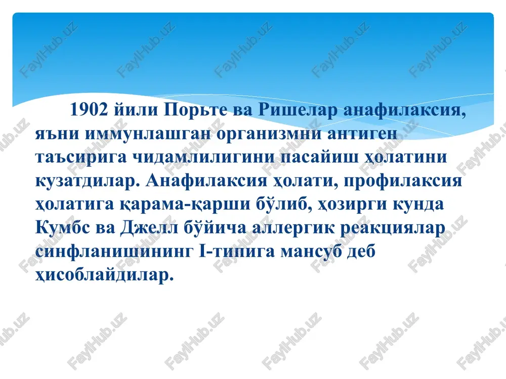 zmda jge sintezini ingibirlovchi, ya'ni tormozlovchi tizimni ishdan chiqishidan kelib chiqadi. hayvonlarda bunday holatni ayrisimon bez olib tashlaganda, tsiklofosfamid yuborganda (immunodepressant), past dozalarda rentgen nuri, t-supressorlarga qarshi antizardob berilganda chaqirish mumkin. “allergik portlash” mexanizmida jge sintezini nazorat qilish tizimni izdan chiqishidan, ushbu immunoglobulinni ko'plab sintezlanishi yotadi. aktiv overi fenomenida sensibillashgan dengiz cho'chqasining teri ostiga, hal qiluvchi dozadagi antigen bilan yuqori molekulyar bo'yoq yuboriladi (evans ko'ki). agar reaktsiya musbat bo'lsa, terida ko'k dog'lar hosil bo'ladi. passiv aktiv mahalliy overi fenomeni ushbu fenomenda sensibillashmagan dengiz cho'chqasiga, bir vaqtda antigen, antizardob va bo'yoq yuboriladi. agar antizardob tarkibida jge, jgg bo'lsa, ular to'qima bazofillari membranasiga o'tirib, terida allergiya chaqiradi, bu o'zining mexanizmiga ko'ra anafilaktik reaktsiya bo'ladi. qon tomirlar devori o'tkazuvchanligi ortadi, bo'yoq chiqadi, natijada teri rangini o'zgartiradi. passiv tarvoq qichishish, tarvoq toshmasi bilan namoyon bo'ladi. tarvoq, ba'zi oziq-moddalar iste'mol qilganda m: qulupnay yoki dori-darmonlar ichganda ham yuz berishi mumkin. tarvoq shishi kvink shishi gigant …