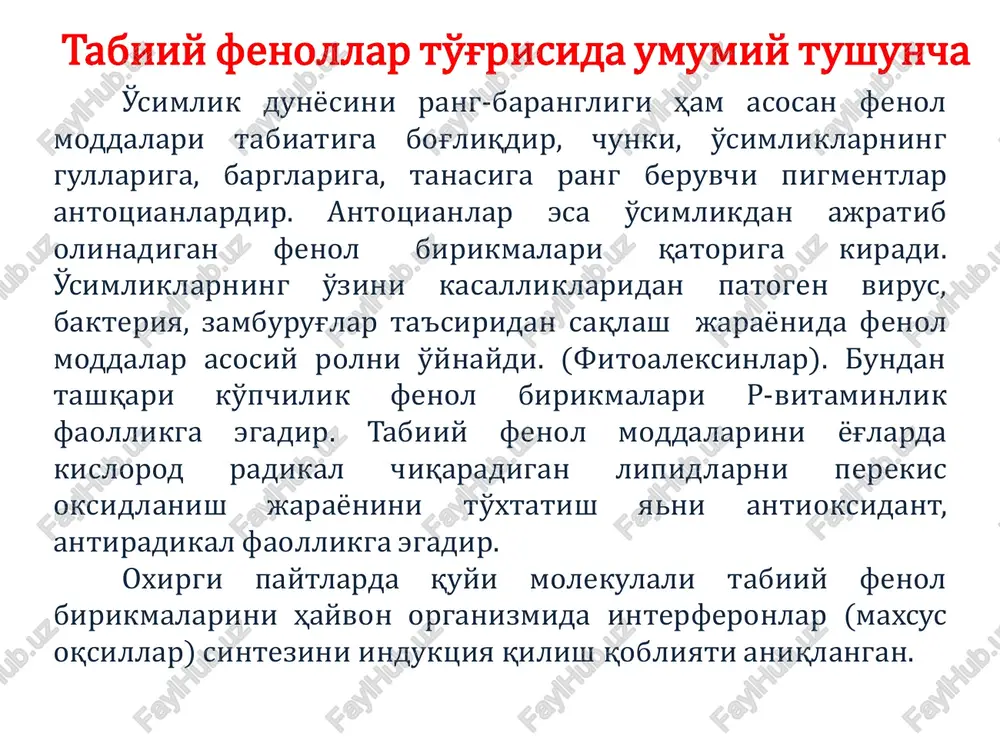 mikrobga qarshi va fungitsid vosita sifatida, bundan tashqari teri kasalliklarida ishlatiladi. natriy benzoat – yo'talga qarshi, kam miqdorda konservatsiya maqsadida qo'llaniladi. coona cooh natriy benzoat benzoy kislota cooh oh cooh oh cooh oh oh s6-s1 guruhiga kiruvchi fenol birikmalari p-oksibenzoy kislotasi o-oksibenzoy kislotasi prokatexin kislotasi oksibenzoy kislotalari deyarli barcha o'simliklar tarkibida uchraydi. birgina paporotnik o'simligining 46 turdan oksibenzoy kislotalari ajratib olingan. makkajo'xoridan n-oksibenzoy, ko'pchilik o'simliklarning mevalarida n- oksibenzoy, vanilin, protokatexin kislotalari glyukozidlari aniqlangan. umuman, n-oksibenzoy kislotasi sof va bog'langan holda 120 dan ortiq o'simliklar turlaridan ajratib olingan. cooh oh ho rezortsin kislotasi s6-s1 guruhiga kiruvchi fenol birikmalari gall kislota siren kislota vanilin kislota sof holda gall kislatasi choy, sumax, geran va bir qator o'simliklar-da uchraydi. gall kislotasining bir qator mahsus hosilalari masalan mimoza o'simligida fitogarmonlar rolini o'ynashi aniqlangan –ular barglarning qimirlashiga javobgarligi ko'rsatilgan. makkajo'xoridan vanilin kislota va serin kislotalari aniqlangan. bundan tashqari ko'pchilik o'simliklarning mevalarida vanilin kislota siren kislotalari glyukozidlari …