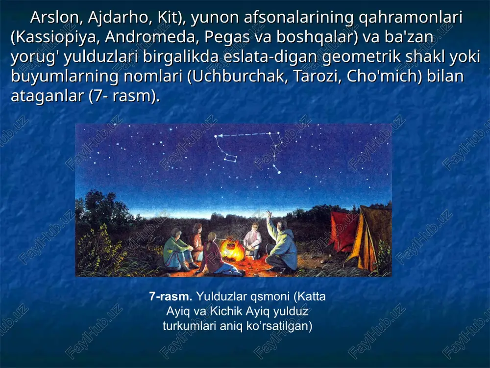 nalar (markazi bir nuqtada bo'lgan aylanalar) chizayotganini ko'radi (8- rasm). bu qo'zg'almas nuqta olamning shimoliy qutbi deb yuritiladi. olamning shimoliy qutbi, kichik ayiq yulduz turkumining (katta ayiq — «yetti qaroqchi»ga qo'shni yulduz turkumi) eng yorug' yulduziga (alfasiga) juda yaqin (orasi taxminan 1° bo'lgan) nuqtada yotadi. shu tufayli kichik ayiqning bu yulduzi qutb yulduii deb nom olgan. yulduzlarning sutkalik bunday ko'rinma harakatlari yerning o'z o'qi atroflda aylanishi tufayli sodir bo'ladi. quyosh va oyning sutkalik harakatlari ham sharqdan g'arbga tomon kuzatilib, yulduzlardan farqli o'laroq, ularning chiqish va botish nuqtalari hamda maksimal balandliklari kun sayin o'zgarib boradi. xususan, quyosh nav-ro'zda (21- martda) aniq sharq nuqtasidan ko'tarilib, aniq g'arbda botgani holda, keyin uning chiqish va botish nuqtalari shimol to-monga siljib boradi. bunday hoi 22- iyungacha davom etib, so'ng-ra chiqish va botish nuqtalari ak-sincha, gorizontning janub tomo-niga siljiydi. bu davrda quyoshning tush paytdagi balandligi pasaya borib, kunduz qisqaradi, tun esa, aksincha, uzayadi. 8-rasm. yulduzlarning qutb …