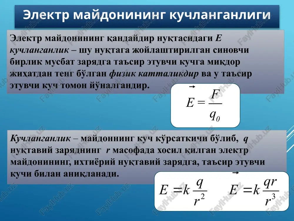 di va uning m momenti s inertsiya markazi atrofida dipolni burilishiga olib keladi: foydalanilgan adabiyotlar 1. douglas c, giancoli. “physics”. principles with applications. pearson.2014, 1079 page. 2. abdurahmonov k.p., egamov u. “fizika kursi”. darslik. toshkent. 2011. 508 b. 3. musayev r.x. “statik fizika va termodinamika”. darslik. o’zbekiston. 2008. 252 b. 4. sultonov v.a. “fizika kursi”. darslik. fan va texnologiya. 2007. 297 b. 5. axmadjonov o.a. “fizika kursi”. darclik. 1-3q. toshkent. o'qituvchi. 1988-1989. 254 b, 206, 270. 6. qodirov o va boshqalar. “fizika kusri”. o’quv qo’llanma. fan va texnologiya. 2005.231 b. 7. karimov z., baxromov x. umumiy fizika kusridan masalalar to’plami. o’quv qo’llanma. timi. 2008. 166 b. 8. toshxonova j.a va boshqalar. fizikadan praktikum. o’quv qo’llanma. o’zbekiston faylasuflar milliy jamiyati. 2006. 267b, 269b. 9. b.a.mirsalixov, m.yu. mansurova. mexanika, molekulyar fizika va elekrodinamika. amaliy mashg’ulotlarni bajarishga doir uslubiy qo’llanma. ttymi. 2015. 90 b. ta'lim saytlari va internet resurslari fizika.uz – talabalar va …