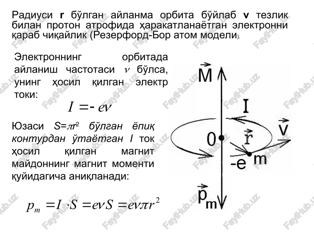 bilan aniqlanib, u qo'yidagiga teng: spinning berilgan yo'nalishdagi proektsiyasi elektronning xususiy magnit momenti: elektronning xususiy magnit momentlari proektsiyalari elektronning to'lik mexanik momenti bo'lganda boshqa qiymatlarda xususiy mexanik impuls momenti ls quyidagi formula orqali kvantlangan: ie n =- 2 m piseser nnp =×== 2 vrr wpn == 2 m evr p = mmvr = 2 m p e mm =- 2 l l e mm m =- 2 ll e m m m =- (1) l m =+ hll (1) 22 ll ee m mm m ==+ h ll 2 b e m m = h 231 0,92710 2 b e jtl m m -- ==×× h m 2 zz e m m =- ll lzl mm = h } (1)(2)101(1) l m, , ,,, , ,, . =--¼-¼--- lllll lzbl m mm =-× s s e mm m =- 131 (1)3 222 s mss =+=×= hhh .(1/2) szss mmms ==±=± …
