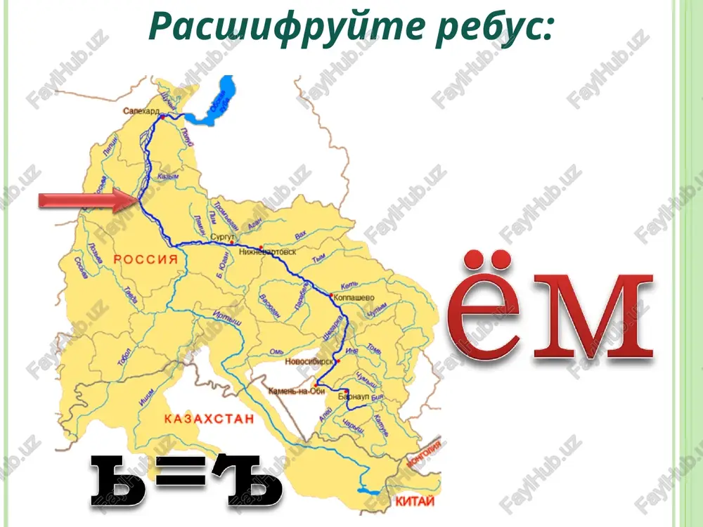 golnogo parallelepipeda? skolko u nego vershin? yavlyaetsya li kub pryamougolnim parallelepipedom? nazovite edinitsi izmereniya ploshadey. otvette na voprosi: vajnim svoystvom tela yavlyaetsya ego vmestimost. vmestimost figuri xarakterizuyut ob'emom. za edinitsu izmereniya ob'ema prinimayut ob'em edinichnogo kuba. kubicheskiy millimetr (1 mm3) kubicheskiy santimetr (1 sm3) kubicheskiy detsimetr (1 dm3) kubicheskiy metr (1 m3) kubicheskiy kilometr (1 km3) 1 dm³=1 l (litr) ob'emi edinichnix kubov poluchayut nazvaniya v zavisimosti ot vibrannoy edinitsi dlini rebra: 1 sm³ 1 sm² 1 cm 1 sm³ 1 sm³ 1 sm³ 1 sm³ 1 sm³ 4 3 3 3 2 4×3=12cm³ (4×3)×2=24sm³ 4 a v s v=abc a a a v=a³ vnimanie! pri vichisleniyax vse izmereniya doljni bit virajeni v odinakovix edinitsax. urok okonchen do svidaniya!!!! spasibo za rabotu!