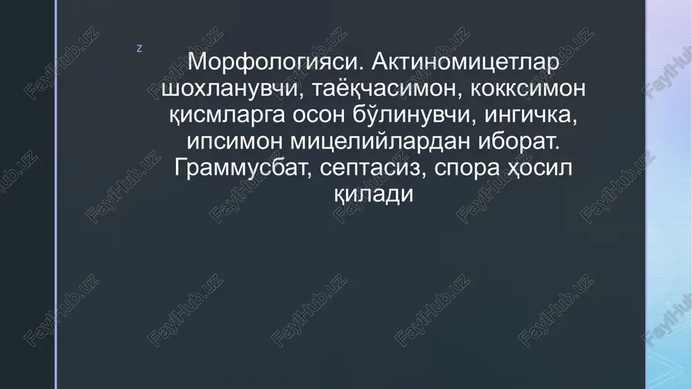 tinomikozda yaradan chiqqan yiringdan surtma tayyorlanadi, uni bo'yab yoki bo'yamay nativ holda mikroskop ostida tekshirib, druzalar borligi aniqlanadi. 2. yiring qandli bulonga (ph 6,8), qonli, zardobli, go'sht-peptonli agarlarga, saburo muhitiga aerob va anaerob sharoitlarda ekiladi va sof kultura ajratib olinib, kultural, biokimyoviy xususiyatlari va streptomitsin, xloramfenikollarga sezgirligiga ko'ra identifikatsiya qilinadi. 3. bemor zardobi bilan, undagi antitelolarni aniqlash uchun kbr qo'yiladi. 4. aktinomitsetlarning ekstraktlari bilan teri-allergik sinama qo'yiladi z davosi va profilaktikasi. bu kasallikni maxsus davosida aktinolizatlar, 6–8 ta shtammlardan tayyorlangan polivalent aktinomitset vaktsina qo'llaniladi. aktinomitset va qo'shimcha mikroorganizmlarga ta'sir etuvchi antibiotiklar, sulfanilamid va yod preparatlari beriladi. ayrim hollarda bemorni jarrohlik usuli va rentgen bilan davolanadi. penitsillin, tetratsiklin, eritromitsin va klindomitsin yaxshi naf beradi. kasallikning oldini olish uchun shaxsiy gigienaga qat'iy rioya qilish, teri va shilliq qavatlarni turli jarohatlardan asrash, tomoq, og'iz bo'shlig'i, tishlarni kasallanishdan saqlash kerak. bu kasallikka qarshi maxsus profilaktika yo'q. z morfologiyasi. sil qo'zg'atuvchilari ingichka, to'g'ri yoki bir …