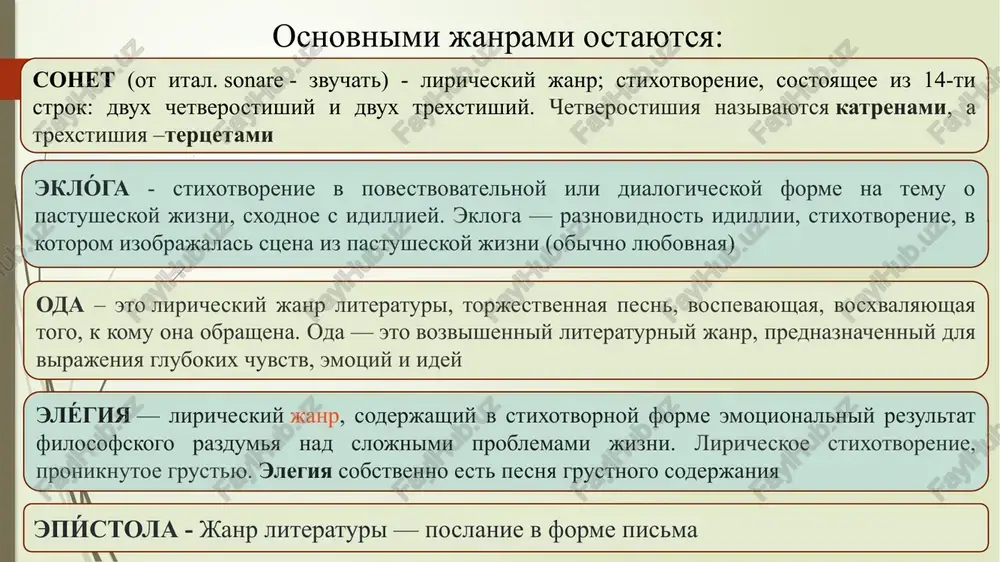 alsya ot prinyatogo togda printsipa edinstva mesta, vremeni i deystviya, soxraniv lish poslednee, i smelo ob'edinyal v svoix pesax elementi komicheskogo i tragicheskogo, sozdav klassicheskiy tip ispanskoy drami. 31 yanvarya 2023 goda agentstvo reuters soobshilo, chto xranivshayasya v arxive natsionalnoy biblioteki ispanii anonimnaya pesa «frantsuzskaya laura» (isp. «la francesa laura») prinadlejit avtorstvu lope de vega i napisana im za neskolko let do svoey smerti v 1635 godu pesi lope de vega zatragivayut razlichnie temi: 1) sotsialno-politicheskie drami iz otechestvennoy i inostrannoy istorii (naprimer, pesa o ljedmitrii «velikiy gertsog moskovskiy»), 2) istoricheskie xroniki («doblestniy kordovets pedro karbonero»), 3) lyubovnie istorii («sobaka na sene», «devushka s kuvshinom», «uchitel tantsev») pocherk lope de vegi v tvorchestve lope traditsionno videlyayutsya dve stilevie tendentsii uslojnennaya, iskusstvennaya, staratelno vozvodimaya k gumanisticheskoy traditsii vozrojdeniya bolee svobodnaya, jivaya, estestvennaya, svoey neposredstvennostyu blizkaya narodnomu tvorchestvu epicheskie poemi, romani i stixotvoreniya pesi, avtobiograficheskie stixi, balladi i pesni ucheniy stil – …