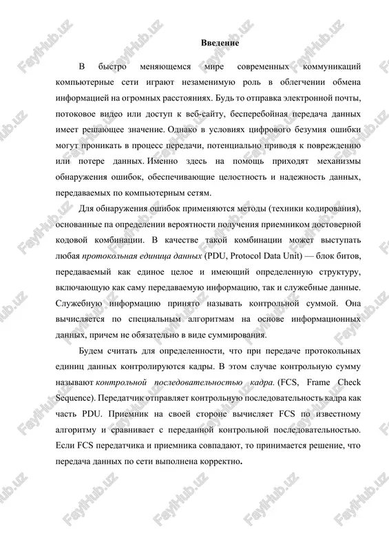 sle dostavki v set naznacheniya vmesto chislovogo adresa ispolzuetsya apparatniy adres komp-a. tipi adresov: lok adresa- ispolzuyutsya dlya dostavki soobsheniy v predelax podseti, ip adresa – ispolzuyutsya dlya peredachi paketov mejdu setyami, dns-imya – simvolnie adresa s ix pomoshyu polzovateli adresuyut komp-i. 4 klassa ip-adresov: a(1 set 10.0.0.0), v(16 setey 172.16.0.0-172.31.0.0), s(255 setey 192.161.0.0-192.161.255.0). ogranichenie na ip-adresa uzlov i setey: 1) ni nomer seti, ni nomer uzla ne ravni vsem dvoichnim 0 ili 1. 2)127.x.x.x – zapreshen dlya uzlov i setey, t.k. ispolzuetsya dlya testirovaniya programm i vzaimodeystviya protsessov v predelax 1 komp-a 3)gruppovoy adres ne soderjit ni nomera seti, ni nomera uzla. maska – soderjit neprerivnuyu posledovatelnost dvoichnix edinits v tex razryadax, kotorie v ip adrese i neprerivnuyu posledovatelnost nuley v tex razryadax, kotorie sootvetstvuyut nomeru uzla. + : maska pozvolyaet otkazatsya ot klassa adresov, maska ispolzuetsya v marshrutizatore, maska pozvolyaet administratoru strukturirovat set, t.e. delit ee na podseti …