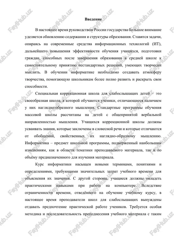 formatsiyu, kotoraya v nyom soderjitsya (daje ne ispolzuya sredstv dlya issledovaniya sostavlyayushego ego veshestva). osnovnim svoystvom nashego materialnogo mira yavlyaetsya vzaimosvyazannoe i nerazrivnoe edinstvo trex ego sostavlyayushix – informatsii, energii i veshestva. otsutstvie lyubogo iz etix sostavlyayushix ravnosilno otsutstviyu materialnogo ob'ekta. rassujdeniya o bó́lshey ili ménshey roli kakoy-libo iz etix tryox sostavlyayushix ne imeet nauchnix osnovaniy. poetomu takaya postanovka voprosa ravnosilna sporu o tom, chto poyavilos ranshe: kuritsa ili yaytso. chelovek sam yavlyaetsya ob'ektom materialnogo mira, i nikogda ne smojet issledovat (poluchit informatsiyu o predmete issledovaniya) "chistuyu" energiyu, "chistuyu" informatsiyu (nezavisyashuyu ot ob'ekta informatsii, sposobov eyo obrabotki i xraneniya – informatsiya ne mojet sushestvovat bez materialnogo nositelya, bez peredachi energii.)*, i "chistoe" veshestvo (kotoroe nevozmojno izuchit vvidu otsutstviya v nyom informatsii i energii). informatsii o materialnom ob'ekte neot'emlemaya chast etogo ob'ekta i ne zavisit ot togo, znaet li o ney i kak eyo opredelyaet (otsenivaet) kakoy-libo chelovek (ob'ektivnost informatsii). tak …