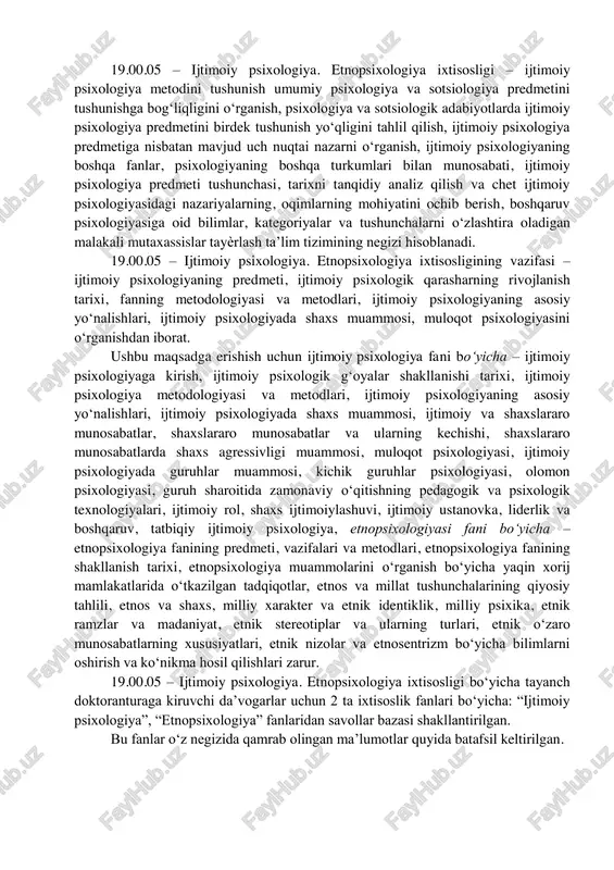 b ajralib chiqishida ijtimoiy, ilmiy va ideologik nazariyalarni yaratish bo‘yicha birinchi harakatlar. “xalqlar psixologiyasi” uning tarixiy sabablari va vazifalari, omma va olomon psixologiyasi. “ijtimoiy xatti-harakat instinkti” nazariyasi (mak daugall). ijtimoiy psixologiyaning chet eldagi hozirgi vaqtda mavjud bo‘lgan asosiy nazariy konsepsiyasi. o‘zbekistonda ijtimoiy psixologik tadqiqotlarning o‘rni va istiqbollari. ijtimoiy psixologiyaning rossiya va sobiq ittifoqda rivojlanishi ijtimoiy psixologiya metodologiyasi va metodlari ijtimoiy psixologik tadqiqotlarning metodologik muammolari. ijtimoiy- psixologik tadqiqotning ikki asosiy tipi. eksperimental va korrelyatsion. ijtimoiy psixologik tadqiqotning asosiy metodlari. kuzatish metodi. suhbat metodi. hujjatlarni tahlil qilish metodi. proyektiv metodlar. ijtimoiy psixologiyada “test” qo‘llashning sharoitlari. ijtimoiy psixologiyada eksperimentlarning asosiy tiplari. ijtimoiy psixologiyaning asosiy yo‘nalishlari ijtimoiy psixologiyaning eksperimental fan sifatida rivojlanishi. psixoanaliz. bixeviorizm. sotsiometriya. kognitivizm. interaksionizm. tranzakt tahlil. ekzistensial psixologiya. ijtimoiy psixologiyada shaxs muammosi shaxs ijtimoiy ta’sirlar mahsuli sifatida. shaxs bilan jamiyat o‘rtasidagi o‘zaro aloqalar masalasidagi ikki polyar nuqtai nazar. nativizm va emperizm. ijtimoiy normalar, sanksiyalar va shaxs. ijtimoiy va shaxslararo munosabatlar ijtimoiy …