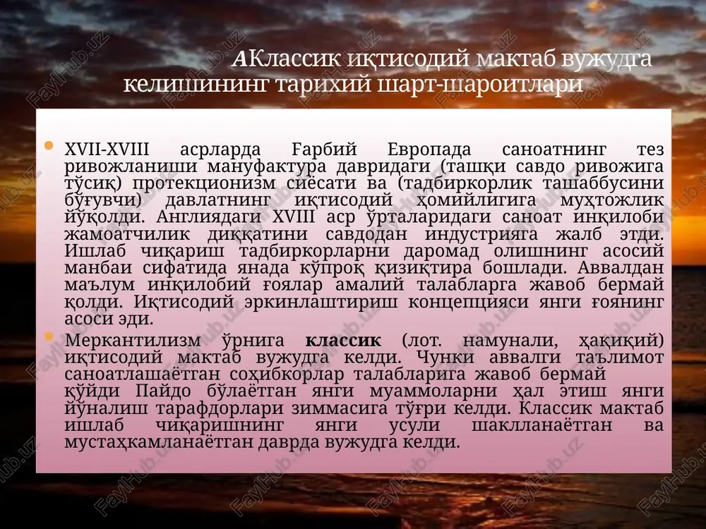 xeylbroner va l.turoularning fikricha («ekonomika dlya vsex»), ishlab chiqarish omillari vujudga keldi: mehnat, er va kapital tovarga aylantirildi, bungacha ular tovar bo'lmagan. hozirgi davr tili bilan aytganda, bozor tizimi, bozor jamiyati barpo etila boshlandi. 2. vilyam petti – angliya klassik iqtisodiy maktabining asoschisi. vilyam petti (1623-1687) romsi shahrida tug'ilgan, angliya klassik iqtisodiy maktabining asoschisidir. ko'pchilik bu olimning iqtisodiyot fani sohasidagi faoliyatiga yuksak baho berib, uni buyuk va takrorlanmas iqtisodchi-tadqiqotchi deb baholagan edi. v.petti favqulodda har tomonlama va yuksak bilimli inson bo'lgan. u mayda hunarmand-matochi oilasida tug'ildi. leyden, parij va oksford universitetlarida meditsina sohasida tahsil ko'rdi. u juda keng qobiliyatli talaba bo'lgan, 1647 yilda nusxa ko'chiradigan mashinani (kseroks) ixtiro qildi, 1649 yilda fizika doktori ilmiy darajasiga ega bo'ldi. u dengizchi, vrach sifatida ham ishladi. petti shu bilan birga yirik er egasi ham edi, u yirik ingliz lendlordlar (yirik er egasi) sulolasining asoschisi bo'lib qoldi. 1652 yilda kromvel hukumatining topshirigiga ko'ra irlandiyaning …