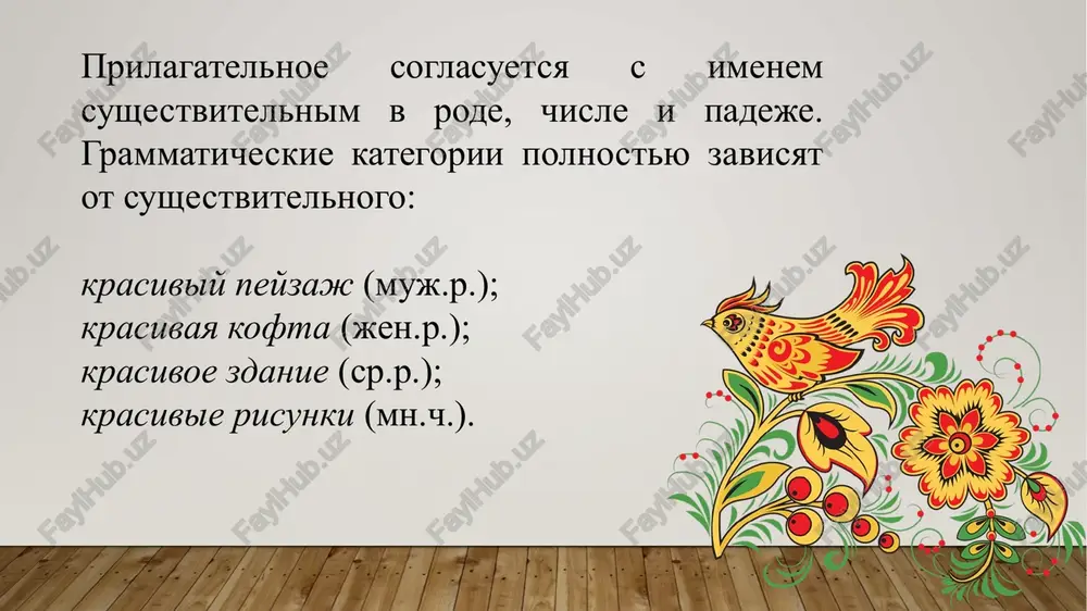 tema 6. imya prilagatelnoe. - Page 3