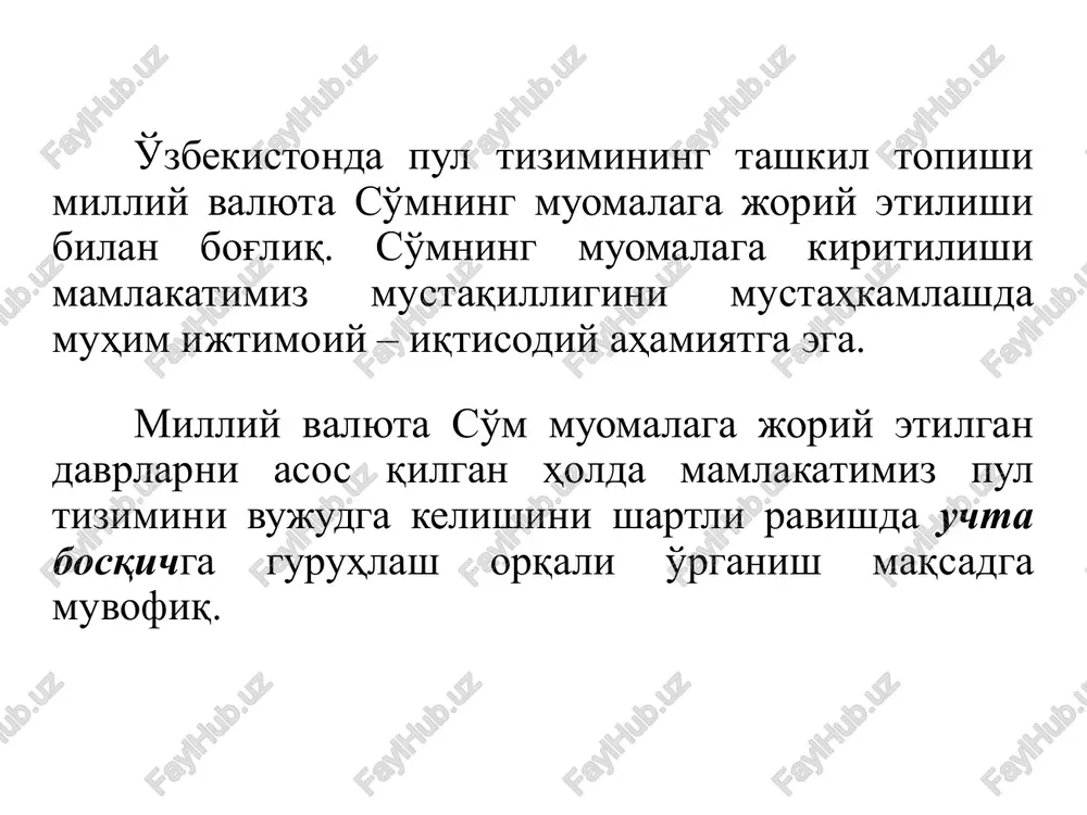 ushishi esa tartibsizlikka, jamiyat rivojlanishida boshqa to'qinliklar bo'lishiga olib kelishi mumkin. pulning barqarorligi deganda, pulning sotib olish qiymatining o'zgarmasligi va valyuta doimiyligi tushuniladi. 2-bosqich. 1993 yil noyabrdan 1994 yil iyul oyigacha bo'lgan davrni o'z ichiga oladi. milliy valyutani mustahkamlashning yana bir sharti – inflyatsiyaga qarshi puxta o'ylangan siyosat yuritishdir. muomalaga chiqarilgan har bir so'm muayyan miqdordagi tovar va xizmatlar bilan ta'minlangan bo'lishi zarur. mustaqil pul tizimi joriy qilinishi, 1993 yildan boshlab «so'm kupon»larning muomalaga chiqarilishi hisoblanadi. o'zbekiston pul tizimini qurishning uchinchi bosqichi – 1994 yil iyuldan boshlab milliy valyuta “so'm”ning muomalaga chiqarilishi bo'lib, u o'zbekiston tarixida juda katta ahamiyatga ega. har bir davlatning pul tizimi ma'lum elementlardan tashkil topadi va qonun asosida yuqori davlat organlari orqali boshqarib boriladi. № banknotlar muomalaga kiritilgan vaqti izoh 1 1 so'm 1994 yil 01.03.2020 2 3 so'm 1994 yil 01.03.2020 3 5 so'm 1994 yil 01.03.2020 4 10 so'm 1994 yil 01.03.2020 5 25 …