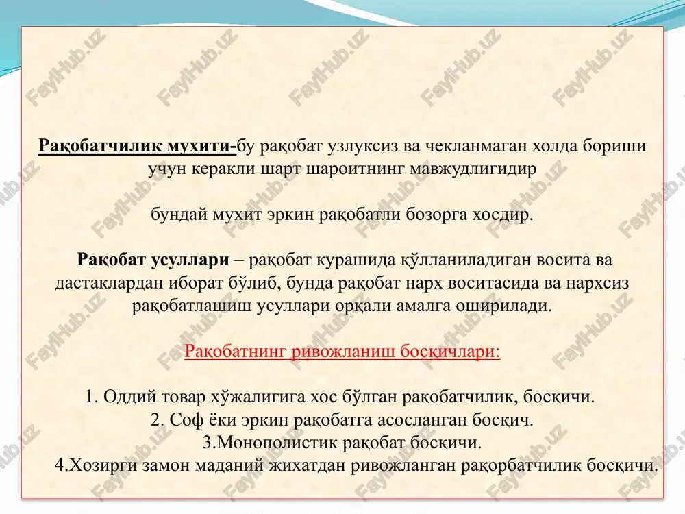 dempping narxlarni qullash-bunda milliy ishlab chiqaruvchilar o'zlarining tovarlarini boshqa mamlakatlarga ichki bozordagi narxlardan, ayrim hollarda tannarxdan ham past bo'lgan narxlarda chiqaradi. 3.narxlardan chegirma qilish-bunda tovar narxlaridan muayyan foizda chegirma qilinadi. 4.imtiyozli narxlarni qullash-bunda xarid hajmini kupaytirib borgan iste'molchilarga rag'batlantiruvchi imtiyozli (pasayib boruvchi) narxlardan foydalaniladi. 9 1. tovar sifatini tabaqalashtirish - bir xildagi ehtiyojni qon-diradigan va bir turga mansub bo'lgan tovarlar turlicha iste'mol xossalariga ega bo'ladi. 2.tovarlarni kreditga sotish - tovarlar nisbatan ortiqcha bo'lgan sharoitda ishlab chiqaruvchi o'z tovarlarini narxini kechiktirib to'lash sharti bilan sotib, raqiblaridan ustun kelishi mumkin . 3.sotish vaqtida va kafolatlangan muddatda tekin servis xizmati ko'rsatish. 4.marketing - uning vositasida mahsulot ishlab chiqarish va sotish jarayonini talabga moslashtirishga harakat qilinadi. 5.reklama, tovar belgilari, firma muhirlari hamda qadoqlash usullari tovarlar jozibadorligini oshirish va sotish hajmining ko'payishini rag'batlantirishning muhim yo'llari hisoblanadi. narxsiz raqobatlashish: monopoliyalarning vujudga kelish sabablari: kapitalning to'planuvi va markazlashishi; fan-texnika taraqqiyoti; davlatning ayrim faoliyat sohalarini qo'llab-quvvatlashi; ishlab chiqarishdagi …