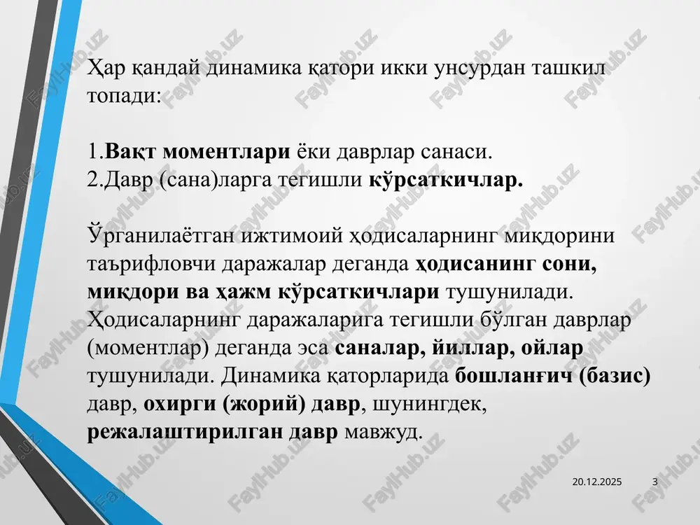 ri davriy dinamika qatorlari deb ataladi. 01.06.2022 7 hosilaviy dinamika qatorlari davriy va momentli dinamika qatorlari asosida yuzaga keladi. boshqacha aytganda, ular dinamika qatorlari ko'rsatkichlari asosida aniqlanadi va ular asosida tuziladi. hosilaviy dinamika qatorlari mutlaq ko'rsatkichlar negizida aniqlangan nisbiy va o'rtacha miqdorlar negizida tuzilgan dinamika qatorlaridir. masalan, chorva mollari zichligi, 1 xodim hisobiga ishlab chiqarilgan mahsulot, 1 gektar hisobiga etishtirilgan mahsulot, mahsulot bir birligiga sarf bo'lgan xarajat va hokazo miqdorlar asosida tuzilgan qatorlar hosilaviy dinamika qatorlari hisoblanadi. 01.06.2022 8 dinamika qatorlari turlariga misollar keltiramiz 10-jadval momentli, davriy va hosilaviy dinamika qatorlari ko'rsatkichlar 2014 2015 2016 2017 2018 1. paxtachilik tarmog'idagi kishilar soni (yil boshiga, kishi) 790 800 806 812 818 2. o'rtacha ishchilar so­ni, kishi 800 802 804 810 820 3. paxta yalpi hosili, t 2800 2900 2750 3020 3350 4. 1 ishchi hisobiga etishtirilgan paxta, ts 35 36 34 37 41 01.06.2022 9 jadval ma'lumotlari asosida dinamika qatorlarining turlarini …