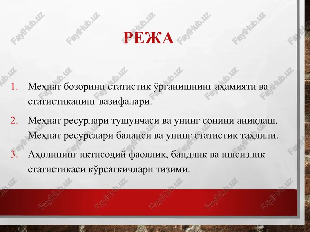 9,7% tashkil etgan. mehnatga qobiliyatli yoshdagi aholining bir qismi sog'lig'ining holati sababli mehnatga layoqatsizdir. shunga ko'ra, mehnatga qobiliyatli yoshdagi mehnatga layoqatli aholi (mla) soni aniqlanadi: mla = e(16-59) + x(16-54) - nog - pi, bu erda, e (16-59) – 16 yoshdan 60 yoshgacha bo'lgan erkaklar soni; x(16-54) – 16 yoshdan 55 yoshgacha bo'lgan xotin-qizlar soni; nog – mehnatga qobiliyatli yoshdagi ishlamayotgan i va ii guruh nogironlari soni; pi – yoshiga ko'ra imtiyozli shartlarda pensiya olayotgan mehnatga qobiliyatli yoshdagi ishlamayotgan pensionerlar soni. natijada mehnat resurslari (mr) soni teng bo'ladi va quyidagi formula orqali hisoblanadi: mr = mla + io'p, bu erda, mr – mehnat resurslari soni; mla – mehnatga qobiliyatli yoshdagi mehnatga layoqatli aholi soni; io'p – ishlayotgan o'smirlar va ishlayotgan pensionerlar soni. o'zbekiston respublikasida 2019 yilda doimiy aholining o'rtacha yillik sonida mehnat resurslarining salmog'i 56,6%ni tashkil etib, mehnat resurslariga nisbatan iqtisodiy faol aholi 77,9 %ga, iqtisodiyotda band bo'lganlar esa 71,0%ga …