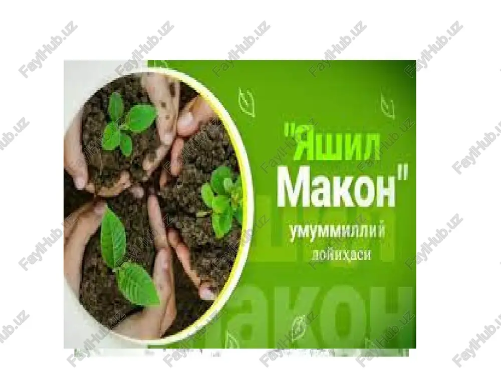b o’simliklarni o’stirish, hayvonlarni parvarishlash, tabiatni kuzatish va ona vatanga muhabbatni oshirishni o’rganib boradilar.tabiatning faol himoyachilarini tarbiyalash uchun maktabgacha tarbiya yoshidagi bolalar bilan quyidagi ekologiyaning vazifalarini amalga oshirilsa maqsadga muvofiq bo’ladi: bularga: -maktabgacha tarbiya yoshidagi bolalarga tabiat olamidagi yangi voqea-hodisalar o’rtasidagi bog’liqlik to’g’risida aniq bilimlar berish; -bolalarda tabiatni asrab avaylash uni boyitishga oid faoliyatni shakllantirish; -bolalarni davlatimizning tabiatini qo’riqlash bo’yicha olib borayotgan ishlar bilan tanishtirib borishdir. yuqorida ko’rsatilgan asosiy vazifalarga har doim amal qilib borilsa yaxshi natijalar berishi mumkin. buni maktabgacha tarbiya tashkilotlarida, mashg’ulotlarda, o’yinlarda, kuzatishlarda, ekskursiyalarda, maqsadli sayrlarda, mehnat faoliyatlarida, oddiy tajribalarda tehnik vositalardan va turli hil metod-usullaridan foydalangan holda tashkil etilsa, yaxshi samara beradi. bunga maktabgacha tarbiya tashkilotining hodimlari, tarbiyachilari va ota-onalar mas'uldirlar. har doim muntazam ravishda olib boriladigan ishlar bolalarda ekologiyaga bo’lgan qiziqishlarini va uni e'zozlashga, asrashga o’rgatib boradi. atrof muhitni muhofaza qilish va tabiat boyliklaridan unumli foydalanish masalasi hozirgi kunda butun insoniyatning asosiy vazifasi bo`lib hisoblanmoqda. …