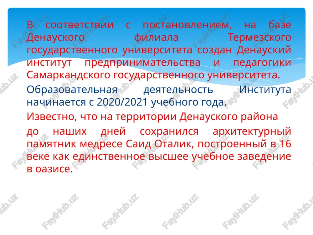 denauskiy institut predprinimatelstva i pedagogiki - Page 3