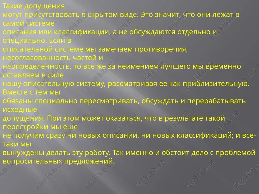 eru boli bivayut sjimayushie, davyashie, kolyushie, rejushie. 7) u bolnogo odishka. 8) chuvstvo jjeniya v gru­di - xarakterniy simptom stenokardii. litso simptomi 1) etot bolnoy golovokrujenie i rasstroystvo pamyati 2) moy drug silnaya odishka, rezkaya bol pri dixanii 3) eta studentka kolyushaya bol v serdtse 4) bolnie grippom obshee nedomoganie, nasmork, kashel, slabost zadanie № 5 . a. ispolzuya informatsiyu tablitsi, soobshite o sub'ektivnix simptomax zabolevaniya. modeli: kto? jaluetsya na chto? (simptom) kogo? bespokoit chto? (simptom) primeri: bolnoy jaluetsya na silnuyu golovnuyu bol. bolnogo bespokoit silnaya golovnaya bol. b. zadayte voprosi o sub'ektivnix simptomax zabolevaniya. obraztsi: na chto jaluetsya bolnoy? chto bespokoit bolnogo? istoriya jizni bolnogo. etot razdel istorii bolezni predstavlyaet soboy meditsinskuyu biografiyu bolnogo, izlagaemuyu po glavnim periodam ego jizni (mladenchestvo, detstvo, yunoshestvo, zreliy vozrast). rodilsya li v srok, vozrast roditeley i ix zdorove pri rojdenii rebenka. kakim po schetu bil rebenkom v seme, vskarmlivalsya li molokom materi ili …