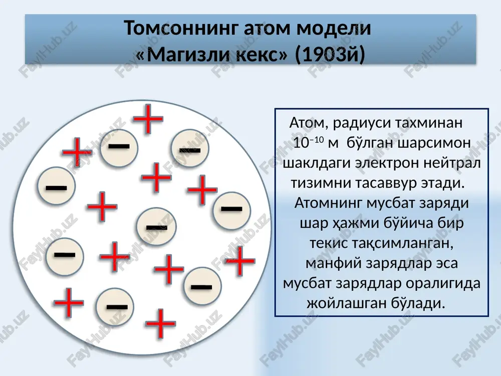 si – bu bitta nuklonga to'g'ri kelgan bog'lanish energiyasidir. modda solishtirma bog'lanish energiyasi deyteriy 1,1 mev/nuklon geliy 7,1 mev/nuklon temir 8,7 mev/nuklon uran 7,6 mev/nuklon. 16 solishtirma bog'lanish energiyasining a massa soniga bog'lanish chizmasi energetik nuqtai nazardan mendeleev jadvalining o'rta qismidagi elementlarning yadrosi eng mustahkam hisoblanadi. og'ir elementlarga o'tishda solishtirma bog'lanish energiyasining kamayishi protonlarning kulon itarish energiyasining oshishi bilan bog'liqdir. og'ir yadrolarda nuklonlar orasidagi bog'lanish susayadi, yadro esa kuchsizroq xarakterga ega bo'ladi. 17 mustahkam yadrolardagi proton va neytronlar soni barqaror engil yadrolar misolida kulon o'zaro ta'siri sezilarli emas, proton va neytronlarning soni va zaryadlari bir xil bo'ladi. og'ir yadrolar ko'p protonlarga ega bo'lgani uchun, protonlarning o'zaro kulon itarish ta'siri ortaboradi va ularning barqarorligi uchun qo'shimcha neytronlar zarur bo'ladi. 18 yadro kuchlari yadroda nuklonlarni ushlab turuvchi kuchlar yadro kuchlari deb ataladi. yadernimi. 19 yadro kuchlarining xususiyatlari 1. yadro kuchlari kichik masofada (taxminan 10-15 m ) ta'sir qiluvchi kuchlardir. 2. yadro kuchlari …