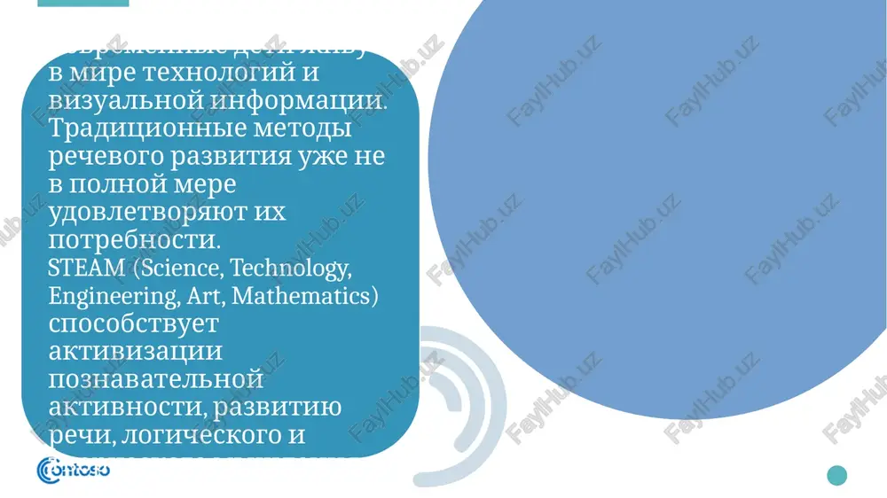 uluchshenie kommunikativnix navikov; rost interesa k poznavatelnoy deyatelnosti. 18 «moy gorod budushego» — opisanie arxitekturi i texnologiy. «puteshestvie kapelki vodi» — eksperiment + rasskaz. «most drujbi» — injeneriya + dialog + sovmestnoe tvorchestvo. roditeli vovlekayutsya v steam-proekti: vmeste s detmi sozdayut podelki, provodyat opiti, chitayut i obsujdayut. eto rasshiryaet rechevoe prostranstvo rebyonka za predeli detskogo sada. 19 20 steam-texnologii pozvolyayut formirovat u doshkolnikov ne tolko rechevie, no i metapredmetnie kompetentsii — umenie rassujdat, ob'yasnyat, slushat i sotrudnichat. v perspektive steam stanet osnovoy obnovlyonnoy modeli doshkolnogo obrazovaniya. razvitie rechi doshkolnikov na osnove texnologiy steam — eto put k formirovaniyu aktivnoy, samostoyatelnoy, tvorcheskoy lichnosti. integratsiya nauki, iskusstva i texnologiy prevrashaet obuchenie v jivoy, issledovatelskiy protsess, gde rech stanovitsya estestvennim instrumentom poznaniya mira. ispolzovannaya literatura vorobyova, e.m. razvitie rechi doshkolnikov v usloviyax innovatsionnogo obrazovaniya. — moskva: akademkniga, 2020. nikolaeva, s.n. steam-podxod v doshkolnom obrazovanii. — sankt-peterburg: rech, 2021. fgos do. federalniy gosudarstvenniy obrazovatelniy …