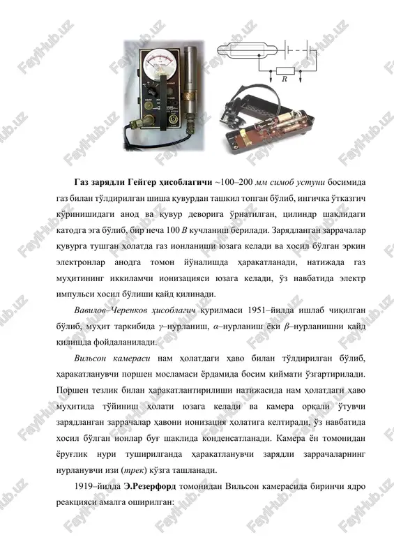 lanish traektoriyasini kuzatish uslubi»ni ishlab chiqqanligi uchun, vilson nobel mukofoti bilan taqdirlangan. «vilson kamerasi»ning ishlash tamoyili. agar, suv bug'ining partsial bosim qiymati uning ushbu haroratda to'yinish bosimi qiymatidan yuqori bo'lsa, u holda tuman xosil bo'ladi. me'yoridan ortiq to'yinish ko'rsatkichi – – bu partsial bosim qiymatining berilgan haroratda to'yinish bosimi qiymatiga nisbatini ifodalaydi. agar, havo tarkibida begona zarrachalar mavjud bo'lmasa, u holda qiymatda bug' kondensatsiyalanishi qayd qilinadi. agar, havo tarkibida begona zarrachalar mavjud bo'lsa, u holda bug' kondensatsiyalanishi sharoitida kichikroq qiymatda bo'lishi qayd qilinadi. radiatsion nurlanish oqimi tarkibida zarrachalar muhit tarkibidagi gaz molekulalarini ionizatsiyalash xossasiga ega hisoblanadi. bu zarrachalarning «vilson kamerasi»dan o'tishi davomida tuman tarkibida suv molekulalarini itarishi va o'z navbatida, suv tomchilaridan iborat iz qoldirishi kuzatiladi. 1923–yilda p.l.kapitsa tomonidan «vilson kamerasi»ni magnit maydoniga joylashtirish asosida, kamera orqali o'tuvchi zaryadlangan zarrachalarning magnit maydoni ta'sirida og'ish burchagini aniqlash va o'z navbatida, zarrachalarning energiyasi qiymatini hisoblash usuli ishlab chiqilgan. gomogen tavsifga ega magnit …