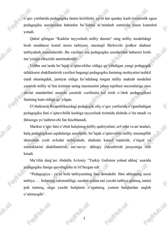 . pedagogika komil insonni tarbiyalashda hayotiy tajribalarga suyangan holda yuksak ma’niviyatni, milliy mafkurani shakllantiruvchi, qonun - qoida va metodlarni o’rganuvchi hodisalar doirasidagi fandir. pedagogika fani ijtimoiy fanlar tizimiga kirib, o’zining nazariy, ilmiy va amaliy asoslariga ega. pedagogikaning nazariy asoslari: pedagogika fanining nazariy asoslari inson kamolotiga qaratilgan, halq yaratgan boy tajriba, ilmiy tadqiqotga doir nazariy va metodik manbalarga o’rta osiyo va jahon ma’rifatparvar, mutafakkir olimlarning asarlariga suyangan holda komil insonni tarbiyalash, o’qitishning qoida va umumiy qonuniyatlariga asoslanadi. pedagogikaning milliy asoslari: pedagogikaning milliy asosi ta’lim masalalarini har bir millatning milliy merosi bilan umumbashariy, umuminsoniy qadriyatlarni holda amalga oshirishdir. har bir millatning o’ziga xos meros va qadriyatlariga suyangan holda tarbiyashunoslik masalalarining milliy asosda yosh avlodga etkazish mazmuni, shakli, metod va tamoyillarini milliylashtirishdir. bir so’z bilan aytganda, bugungi pedagogika fani haqli ravishda tabiatni oliy mahsuli-insonning ma’naviy-ma’rifiy shakllanishi uning shahs sifatida rivojlanishi va mustaqil fikr yurituvchi komil inson bo’lib etishishi yo’lidagi qonuniyatlarini o’rgatuvchi fan sifatida …