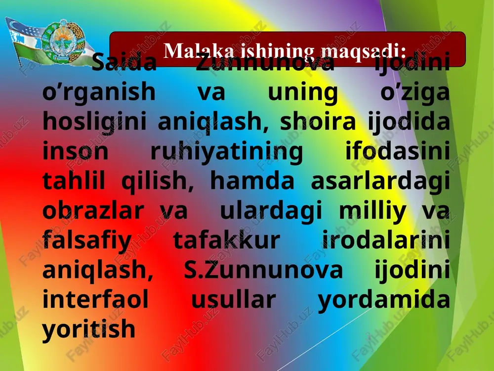 ntda tug’ilgan 3. tarjimalari bor 4. asarlari 10 ta xorijiy tilga tarjima qilingan fikr.muloxaza.isbot fsmu f – fikringizni bayon eting s – fikringizni bayoniga sabab ko'rsating m – fikringizga misol keltiring u–fikrlaringizni umumlashtiring, xulosalang xx asr o’zek adabiyotida aida zunnunovaning tutgan o’rni? fikr xx asr adabiyotida s.zunnunovaning o’z o’rni bor. u murakkab va tahlikali zamonda, ta’qibu taziyqlar ostida yashab ijod qildi sabab uning ijodiy merosi ayrim ziddiyatlardan holi bo’lmagan holda o’ziga xosligini, tabiiy nafosatini saqlab qola olganligi bilan qadrlidir misol u oilani ham, ijodni ham , jamoat ishlarini ham bir xild olib borishga erishgan ayol. turmush o’rtog’i s.ahmad qatag’onga uchrab, noqah qamalgan yillarda eriga sodiq qoldi, insonligini yo’qotmadi, ijodkorlik, yaratuvchanlik pozitsiyasidan chekinmadi umumlashtirish ona vatanga sadoqat, mehnat va baxt, muhabbatni haqgo’ylik bilan kuylagan shoiraning lirik she’rlari, nasriy asarlari adabiy xazinamizni boyitib kelmoqda. kelajak guruhi s.zunnonova ijodida ayol qalbi navolari qanday tasvirlangan? fikr shoira o’z asarlarida mehribon ona, vafodor yor, ko’zi …