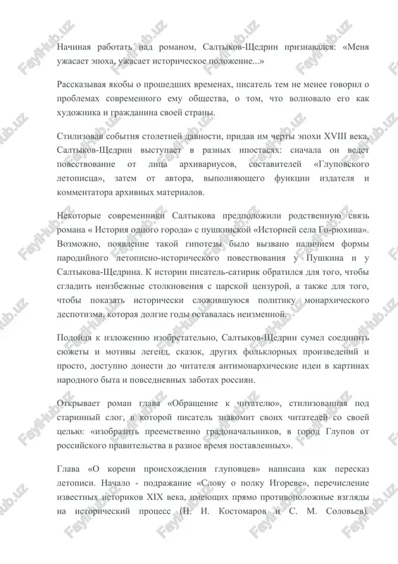 esputnoy klemantinki», «tolstomyasoy nemki shtokfish», «dunki-tolstopyatoy», «matrenki-nozdrya». kto konkretno zavualirovan - ne vajno, potomu chto pisatelya interesovali ne konkretnie litsa, a ix deystviya, soglasno kotorim osushestvlyalsya proizvol vlast imushix. v pisme pipinu saltikov soobshaet: «mojet bit, ya i oshibayus, no, vo vsyakom sluchae, oshibayus sovershenno iskrenno, chto te je samie osnovi jizni, kotorie sushestvovali v xviii v., sushestvuyut i teper». nachinaya rabotat nad romanom, saltikov-shedrin priznavalsya: «menya ujasaet epoxa, ujasaet istoricheskoe polojenie...» rasskazivaya yakobi o proshedshix vremenax, pisatel tem ne menee govoril o problemax sovremennogo emu obshestva, o tom, chto volnovalo ego kak xudojnika i grajdanina svoey strani. stilizovav sobitiya stoletney davnosti, pridav im cherti epoxi xviii veka, saltikov-shedrin vistupaet v raznix ipostasyax: snachala on vedet povestvovanie ot litsa arxivariusov, sostaviteley «glupovskogo letopistsa», zatem ot avtora, vipolnyayushego funktsii izdatelya i kommentatora arxivnix materialov. nekotorie sovremenniki saltikova predpolojili rodstvennuyu svyaz romana « istoriya odnogo goroda» s pushkinskoy «istoriey sela go-ryuxina». vozmojno, …