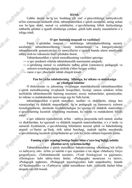 radi. fanning ta`limdagi o’rni tabiatshunoslikni o`qitish metodikasi bo`lg`usi boshlang`ich sinf o`qituvchilariga tarbiyalovchi ta'lim sistemasini tushunib olish, tabiatshunoslikni o`qitish asoslarini, uning uchun xos bo`lgan shakl, metod va uslublarini, o`quvchilarning bilish faoliyatlariga rahbarlik qilishni o`rganib olishlariga yordam qilish kabi amaliy masalalarini o`z ichiga oladi fanni o’qitishda zamonaviy axborot va redagogik texnologiyalar tabiatshunoslikni o`qitish metodikasi kursining «tabiatshunoslik metodikasini o`qitish ta'limoti rivojlanishining tarixi» mavzusidagi ma'ruza darsida muammoli dars, «boshlang`ich maktablarda tabiatshunoslik fanining mazmuni, o`quv dasturni rejalashtirish tamoyillari» darsida stol atrofidagi suhbat, «boshlang`ich maktabda tabiatshunoslik kursini mazmuni va tabiatshunoslik tasavvurlarini shakllantirish metodik asoslari» darsida aqliy hujum, «tabiatshunoslik fani bo`yicha o`quvchilar bilimlarini tekshirish» darsida didaktik o`yinlar usullaridan foydalaniladi. «tabiatshunoslikni o`qitish metodikasi», «tabiatshunoslikni o`qitish shakllari» va «tabiatshunoslik bo`yicha sinfdan tashqari ishlar» mavzulariga bag`ishlangan mashg`ulotlar esa kompyuterlashtirilgan multimedia hamda «powerpoint» dasturlari asosida o`tkaziladi. konferetsiya, seminar, didaktik o`yinlar, muammoli topshiriq usullari hamda multimedia dasturlari «o`zbekistonning boshlang`ich maktablarida tabiatshunoslikning o`qitilishi», «tabiatni o`qitish jarayonida o`quvchilarni har tomonlama tarbiyalash», «hozirgi zamon tabiatshunoslik …