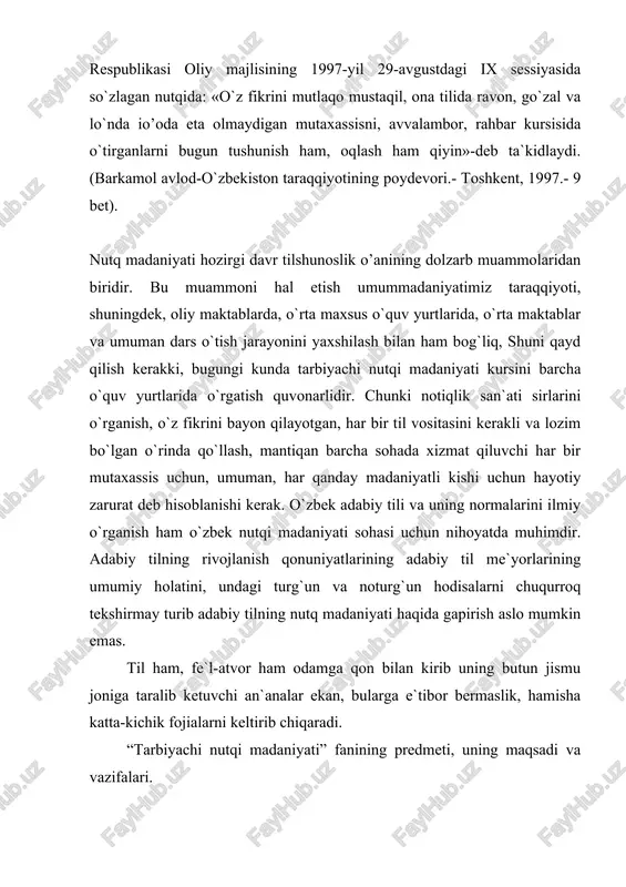 milliy madaniyatning tarkibiy qismidir. shuning uchun ham bizning ajdodlarimiz nutq madaniyatiga alohida ahamiyat berganlar. xususan, halifa abdulmalik nutq madaniyatiga, notiqlik san`atiga ega bo’lmagan, til go`zalligini namoyish eta olmaydigan kishi hokimiyatni boshqarishi mumkin emasligini e`lon qildi. natijada jamiyatda, hokimiyatni boshqarishda, fan sohasida katta yutuqqa erishish uchun har bir shaxs o`z ona tilining boy imkoniyatlarini to`la egallashi va uni amalda qo’llay olishi shart qilib qo`yildi. abu nasr farobiy ham "fozil odamlar shahri" kitobida fozil kishining fazilatlaridan biri sifatida nutq madaniyatini tilga oladi. bu an`ana islom olamida uzoq davrlargacha davom etdi. xususan, temuriylar davrida ham bola tarbiyasida nutqiy madaniyatni shakllantirishga katta e`tibor berildi. zahiriddin muhammad boburning o`g’li humoyunga yozgan maktubi, unda humoyunning maktub yozishga e`tiborsizligi, g’aliz va dabdabali ifodalar qo`llagani qattiq tanqid ostiga olgani va xatni qanday yozish kerakligi haqida pand - nasihatlar qilgani fikrimizning yorqin dalilidir. mustaqillik qo`lga kiritilgandan so`ng prezidentimiz ko`rsatmasi bilan ta`lim tizimini tubdan yaxshilashga jiddiy e`tibor berildi. shu tufayli …