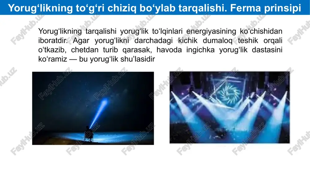 rining nisbatiga teskari ekan. yorug‘likning to‘la ichki qaytishi. agar yorug‘lik nuri optik zichligi kattaroq muhitdan optik zichligi kichikroq muhitga o‘tsa (n1>n2 bo‘lsa), u holda, tushish burchagi α sinish burchagi β dan kichik bo‘ladi. tushish burchagi kattalashgan sari sinish burchagi ham kattalashadi va bunda biror α0 tushish burchagida sinish burchagi 90° ga teng bo‘ladi, ya’ni singan nur muhitlarning ajralish chegarasi bo‘ylab sirpanadi; α0 burchakka yorug‘lik tushishining limit burchagi deyiladi. tushish burchagi yanada ortganida (masalan, α3>α0 bo‘lganda) nur ikkinchi muhitga o‘tmay, ikkala muhitning ajralish chegarasidan birinchi muhitga to‘la qaytadi. bunday hodisaga yorug‘likmng to‘la ichki qaytishi deyiladi. shuning uchun α0 burchak to‘la ichki qaytishning chegaraviy yoki limit burchagi deb ham ataladi. shunday qilib, to‘la ichki qaytish nurning optik zichligi kattaroq muhitdan optik zichligi kichikroq muhitga o‘tishida va shu bilan birga, tushish burchagi limit burchagidan katta bo‘lganda sodir bo‘ladi. tushishning chegaraviy yoki limit burchagi yorug’likning sinish qonunidan quyidagicha aniqlanadi: yorug‘likning to‘la ichki qaytishi. bundan …