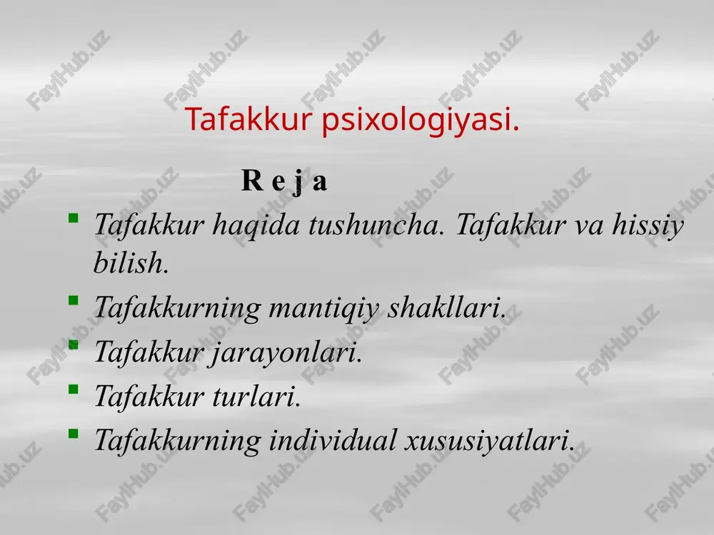 ziyatlar yaratish lozim. kelib chiqishi va rivojlanishi bo`yicha tafakkur ijtimoiy tabiatga ega. chunki bilishning barcha vositalari, usullari va manbaalari inson tomonidan yaratilgan moddiy va ma`naviy boyliklar bilan bog`liqdir. odamning aqliy taraqqiyoti insoniyatning ijtimoiy-tarixiy taraqqiyoti davomida to`plangan bilimlarni o`zlashtirish jarayonida amalga oshadi. bu erda shaxsning faolligini inkor qilmaymiz. mavjud, tayyor bilimlarni o`zlashtirish boladan fikriy zur berish, ijodiy ishlash, yangilik ochishni taqoza qiladi. aks holda o`zlashtirilgan bilim yuzaki, mexanistik bo`lib qoladi. tafakkur jarayonlari tafakkur jarayoni (fikrlash) o`ziga xos qonuniyatlarga, qoidalarga bo`ysunadi. tafakkur jarayonining mohiyatini tushunish uchun uning qanday kechishini o`rganish lozim. tafakkur avvalo analiz, sintez va umumlashtirishdir. analiz - ob`ektning muayan bir tomonlarini, elementlarini, xossalarini, munosabatlarini va boshqa shuning kabilarni ajratib olib, o`rganilayotgan ob`ektni fikran bo`laklarga, qismlarga, elementlarga bo`lish demakdir. biron narsani analiz qilish davomida bu narsaning g`oyat muhim, kerakli va qiziqarli va shu kabi muayan xususiyatlari ajratib olinadi. sintez. bir butun narsani analiz qilish natijasida ajratilgan komponentlarni birlashtirish sintezdir. analiz va …