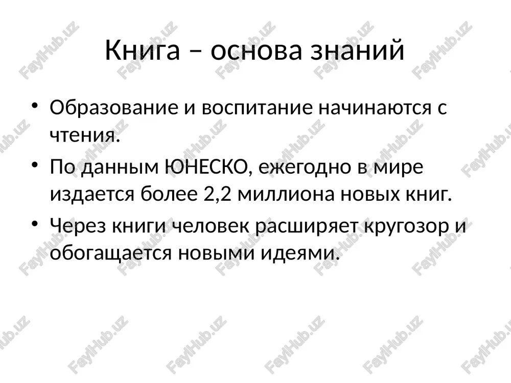 rol knigi v jizni cheloveka - Page 3